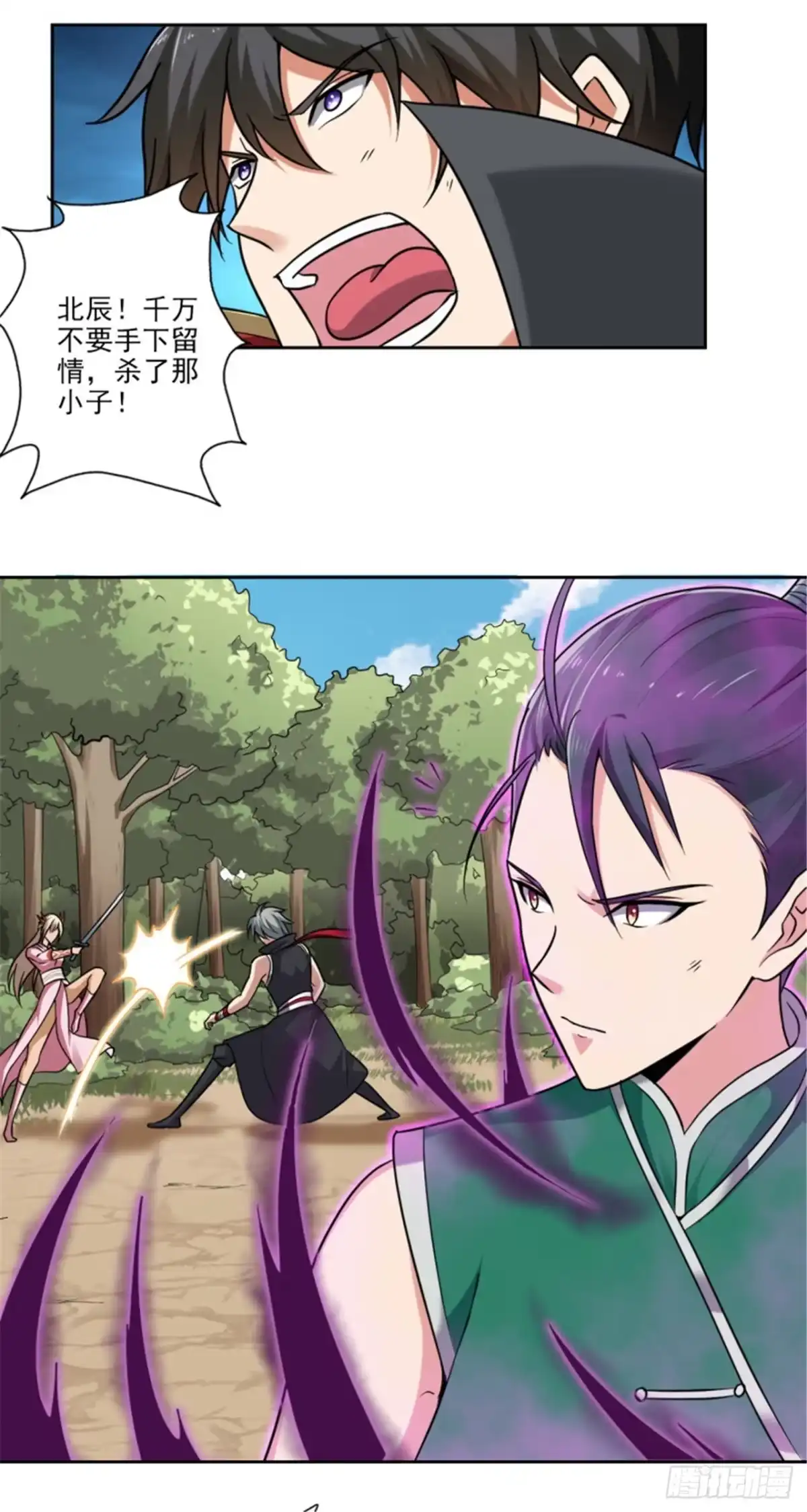 《一剑独尊》第83话 你们竟敢骗我！ 第8页