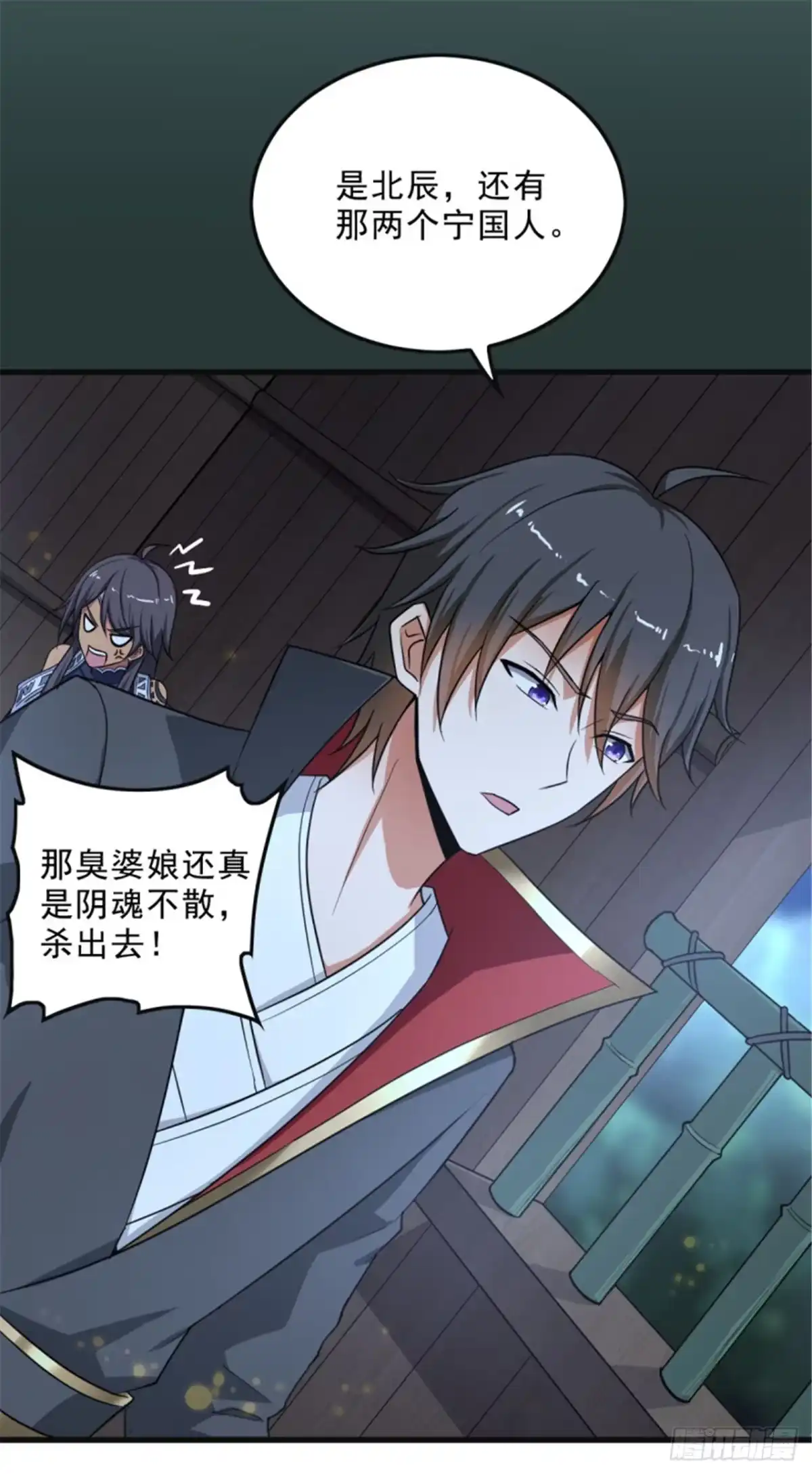 《一剑独尊》第84话 你说值不值？ 第11页