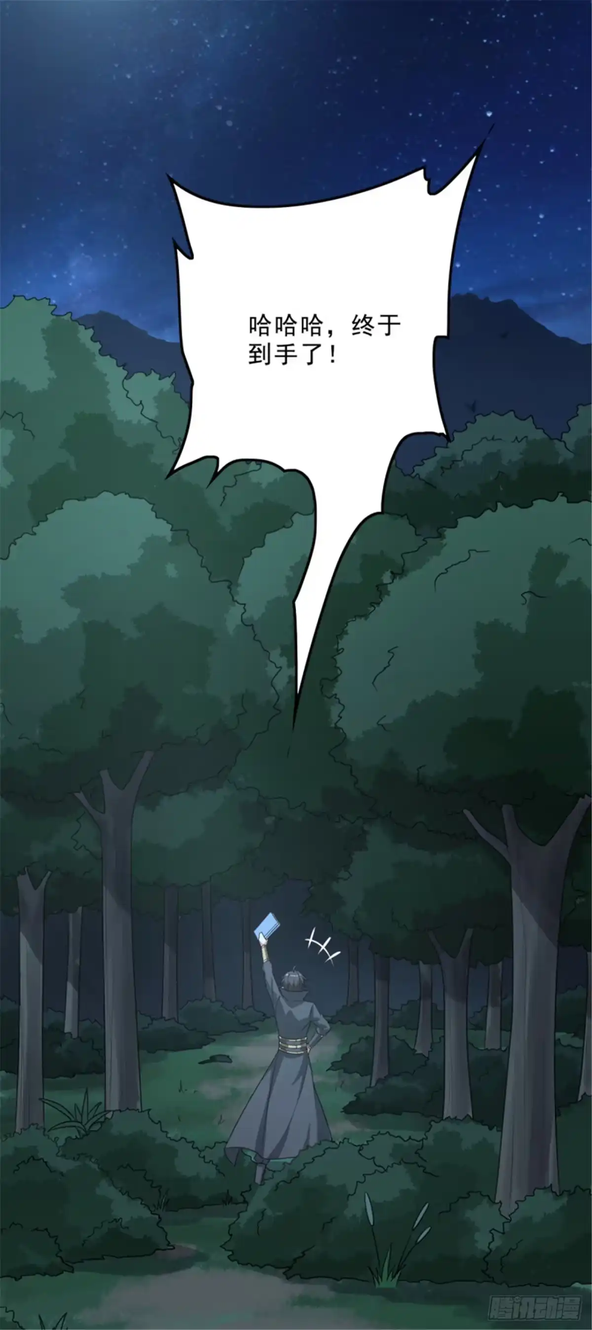 《一剑独尊》第84话 你说值不值？ 第18页
