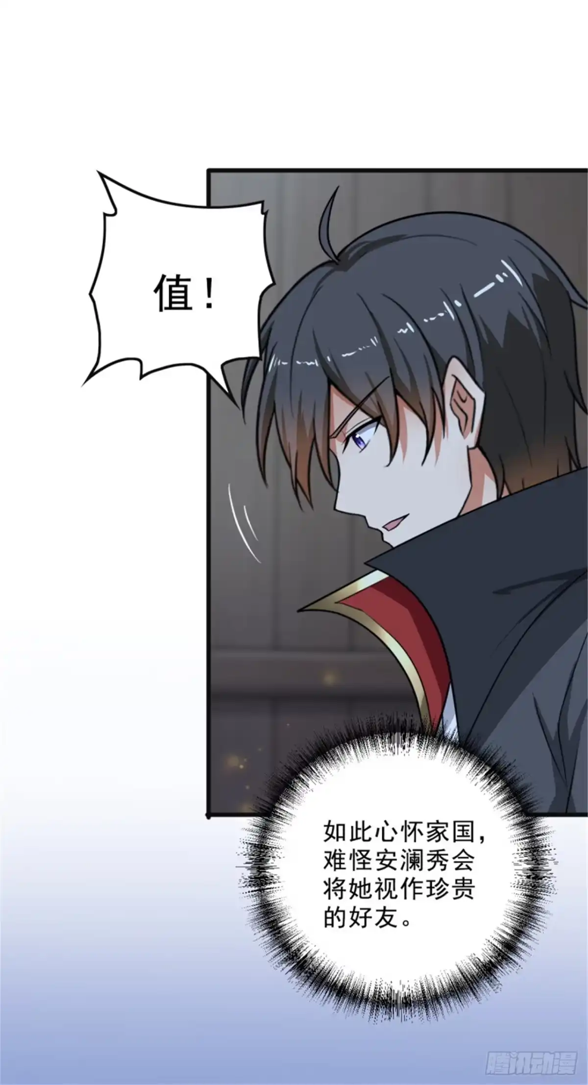 《一剑独尊》第84话 你说值不值？ 第9页