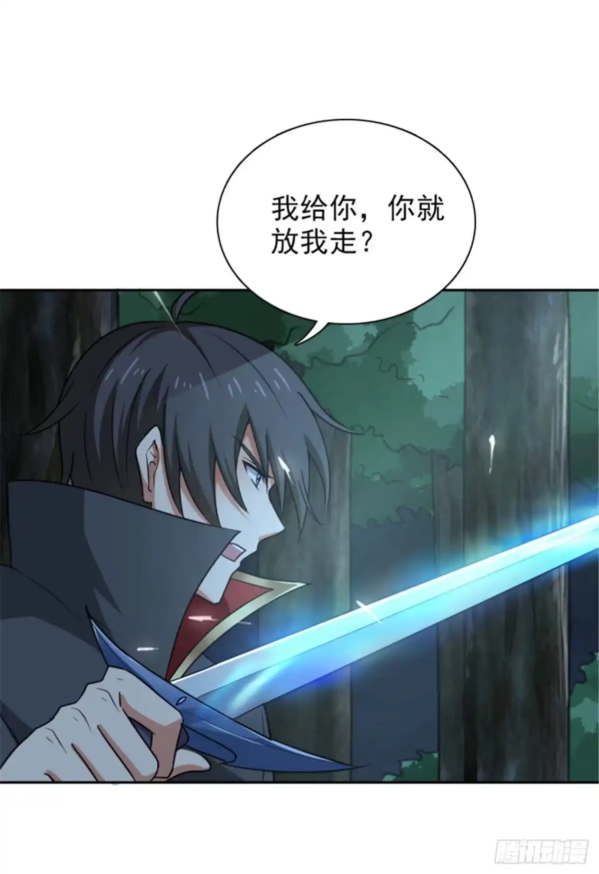 《一剑独尊》第85话 黄雀在后 第19页