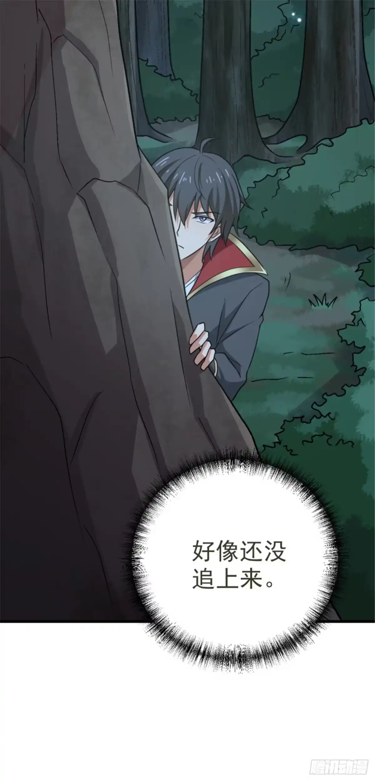 《一剑独尊》第85话 黄雀在后 第7页
