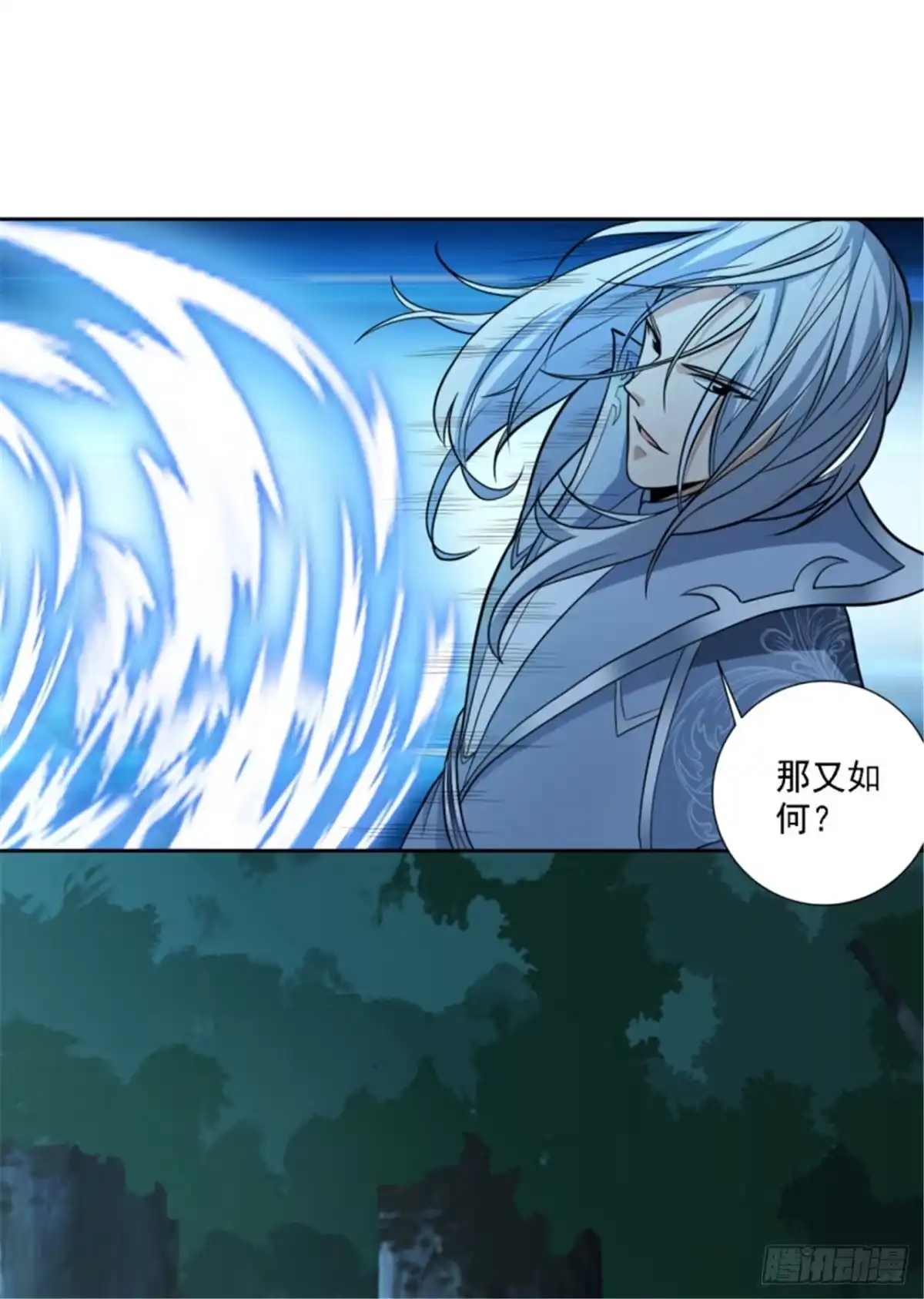《一剑独尊》第86话 放手一搏 第12页