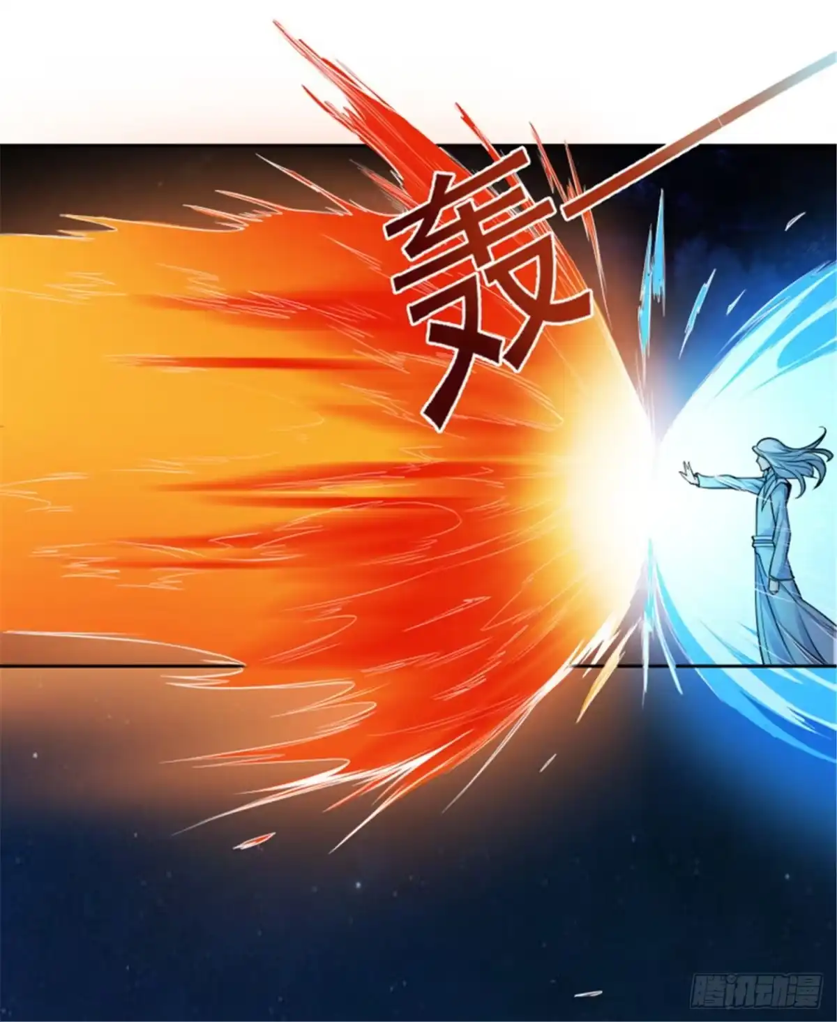《一剑独尊》第86话 放手一搏 第8页