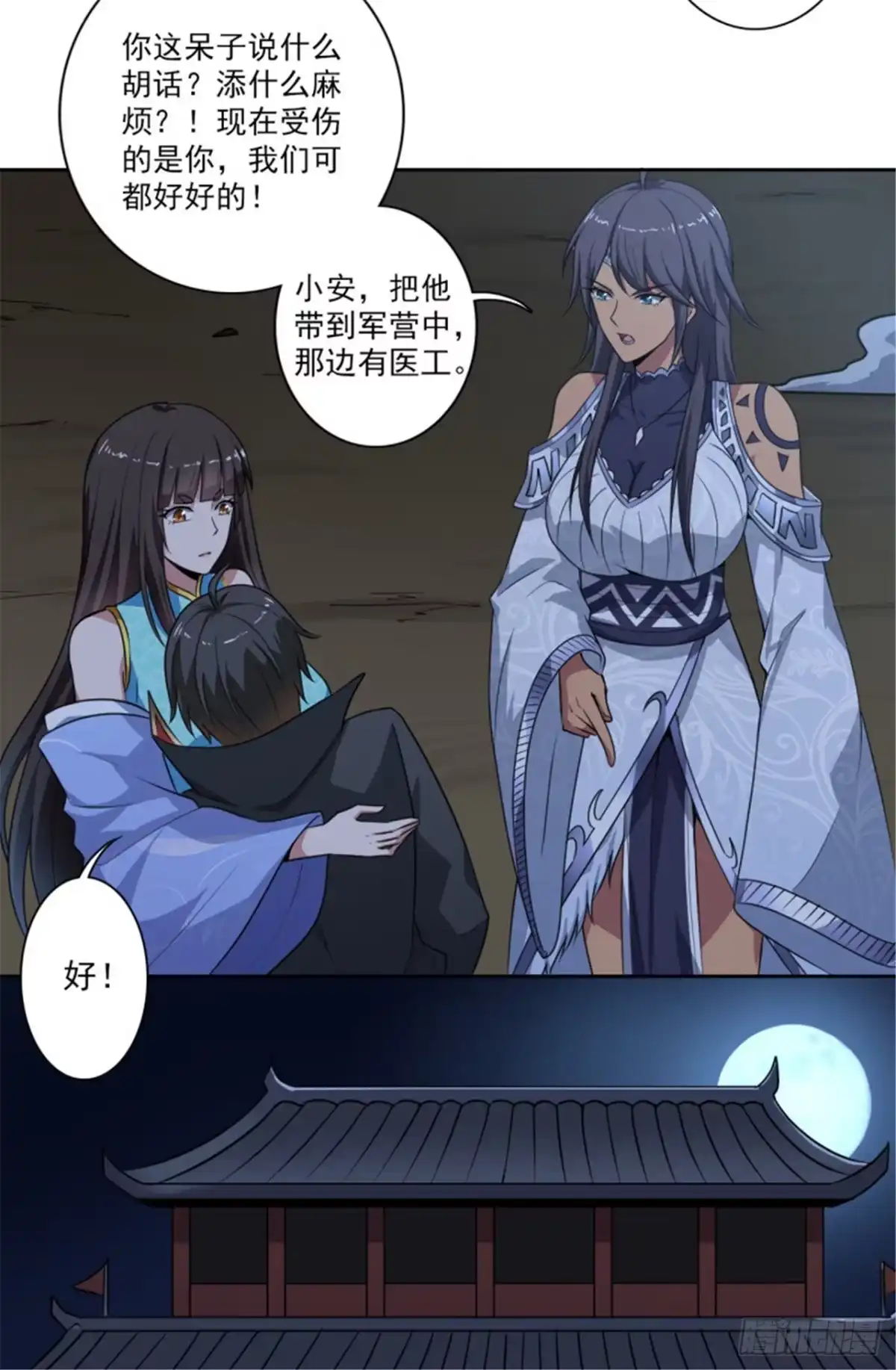 《一剑独尊》第87话 你怎么来了？ 第14页