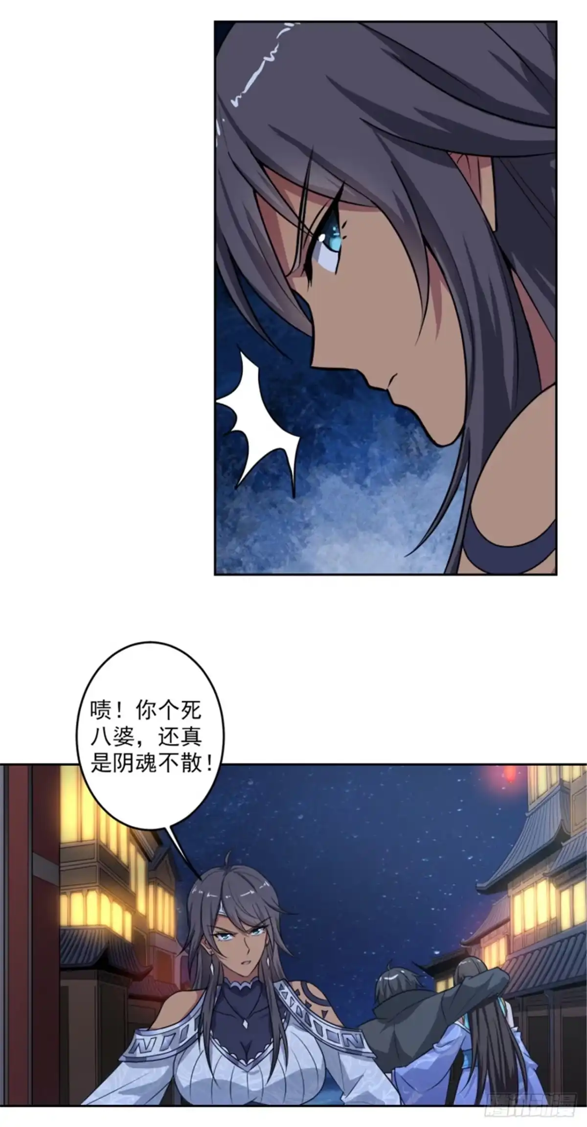 《一剑独尊》第88话 是你伤的他？ 第4页