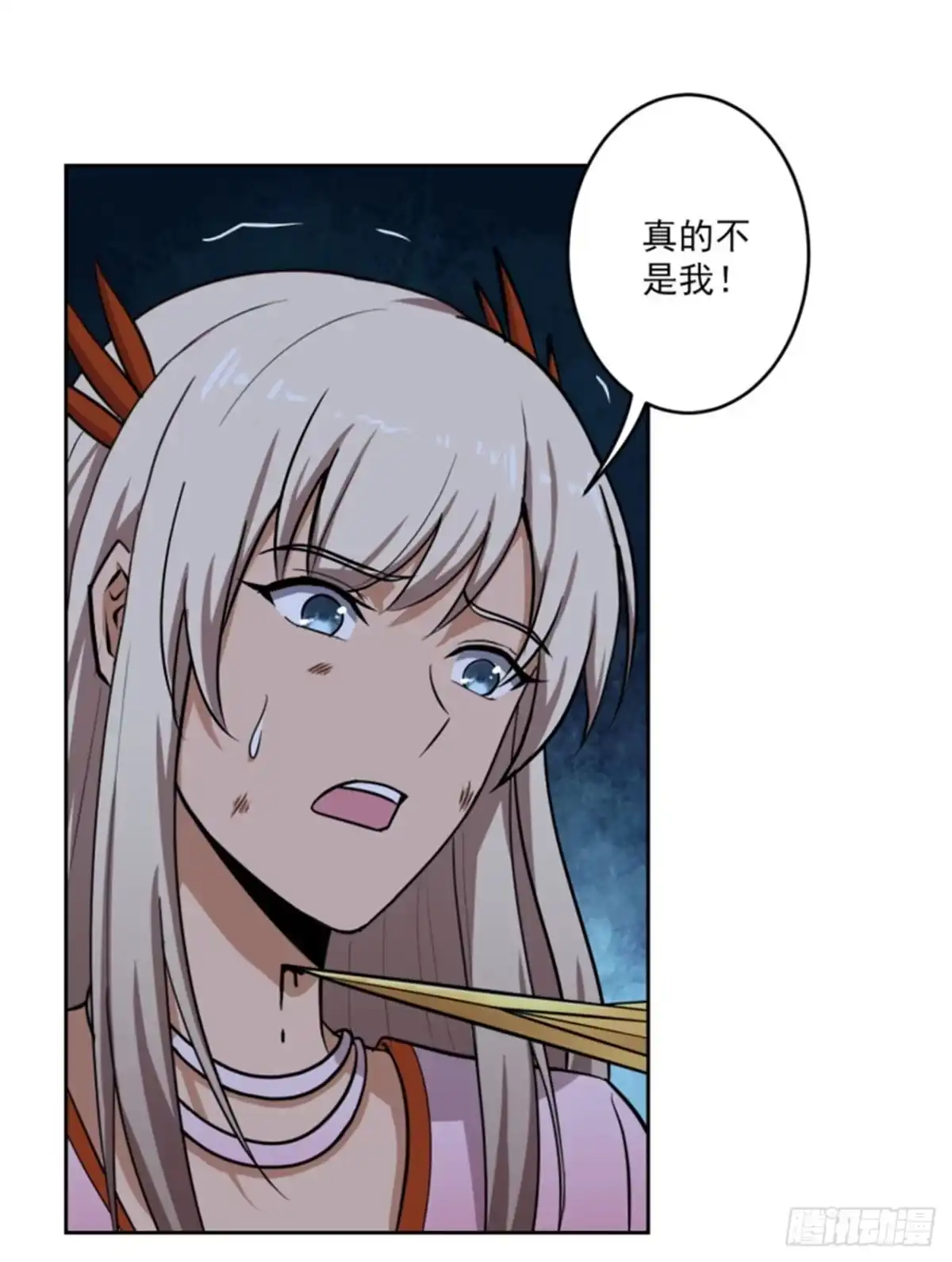 《一剑独尊》第88话 是你伤的他？ 第15页