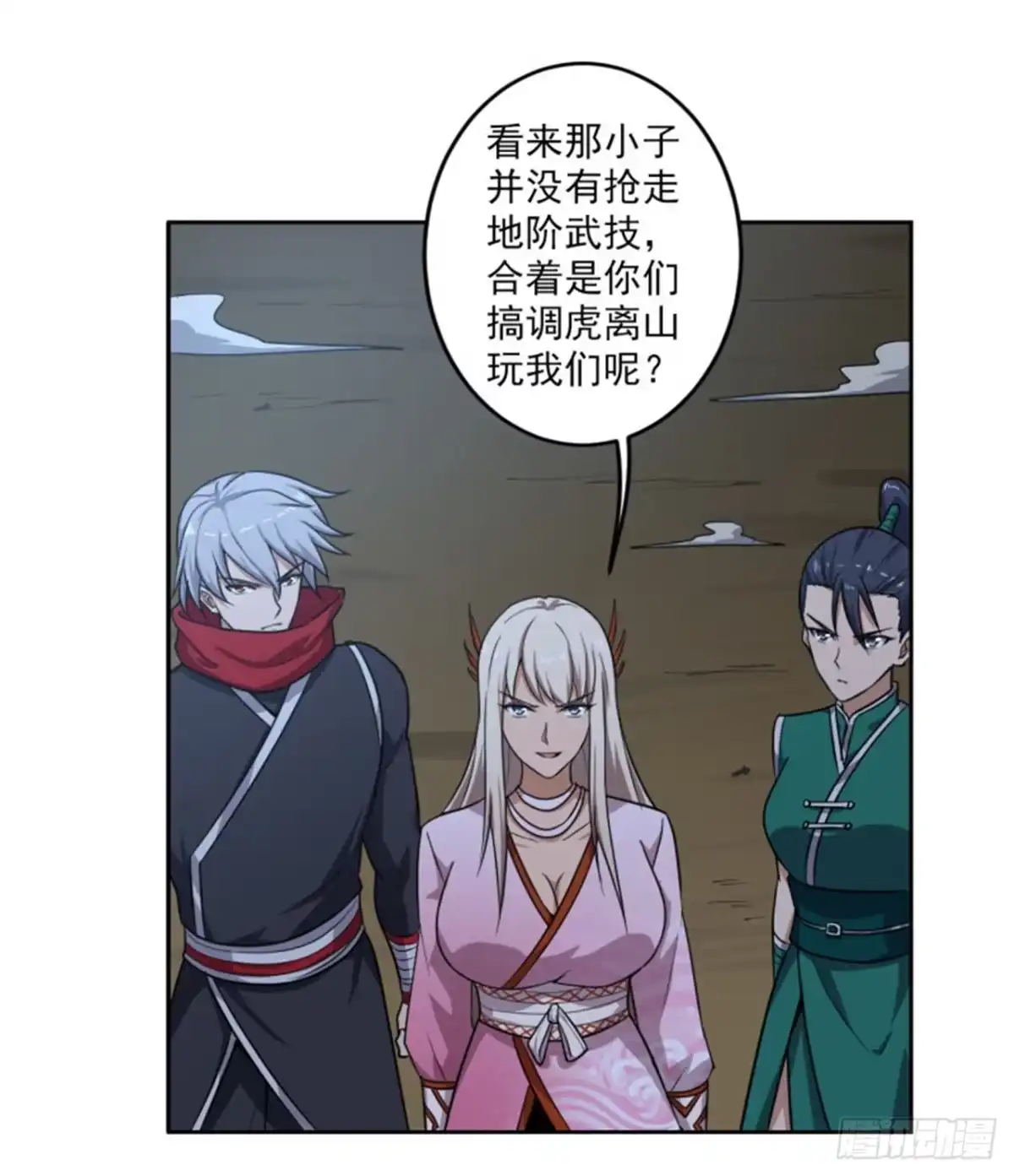《一剑独尊》第88话 是你伤的他？ 第5页