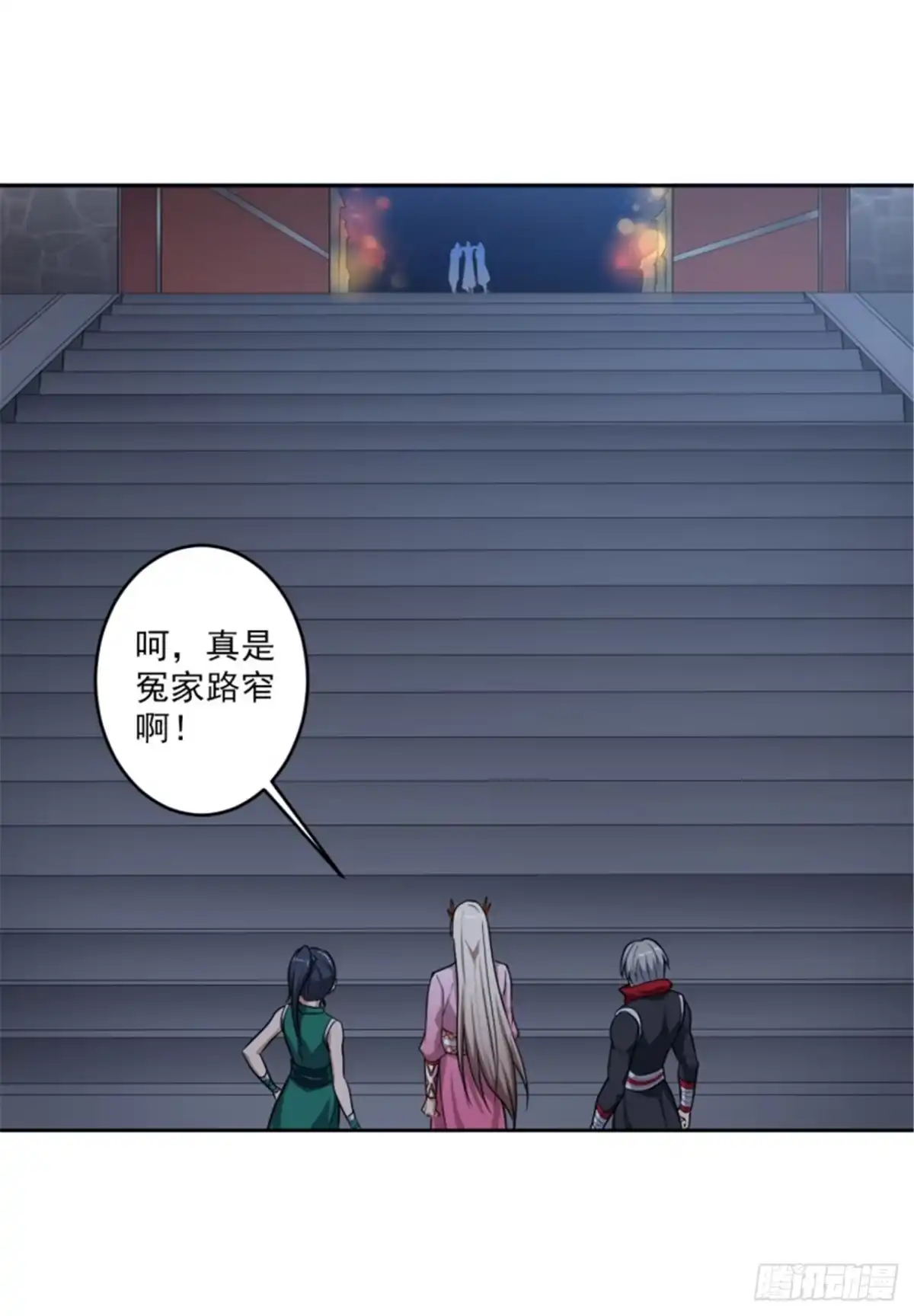 《一剑独尊》第88话 是你伤的他？ 第3页