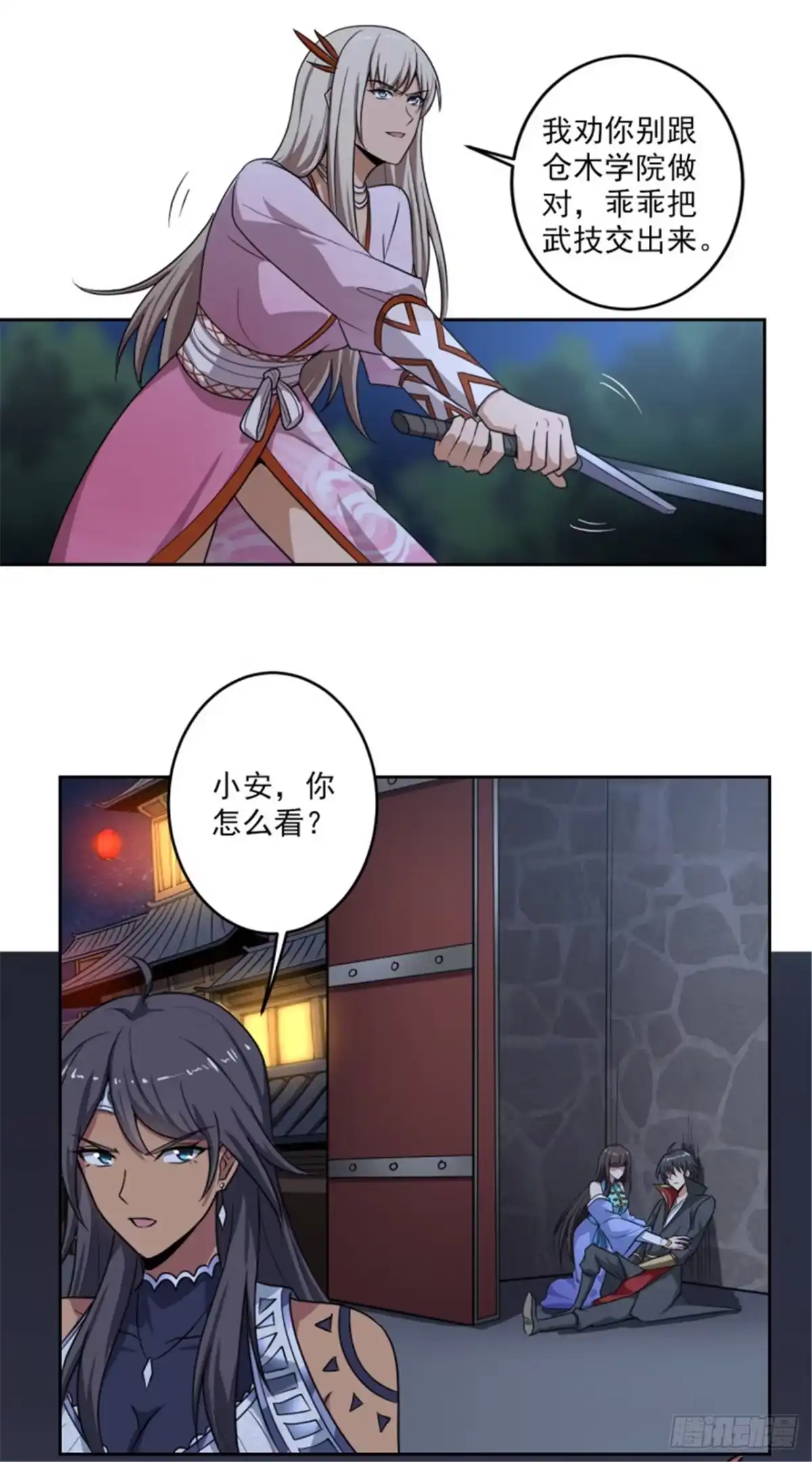 《一剑独尊》第88话 是你伤的他？ 第6页