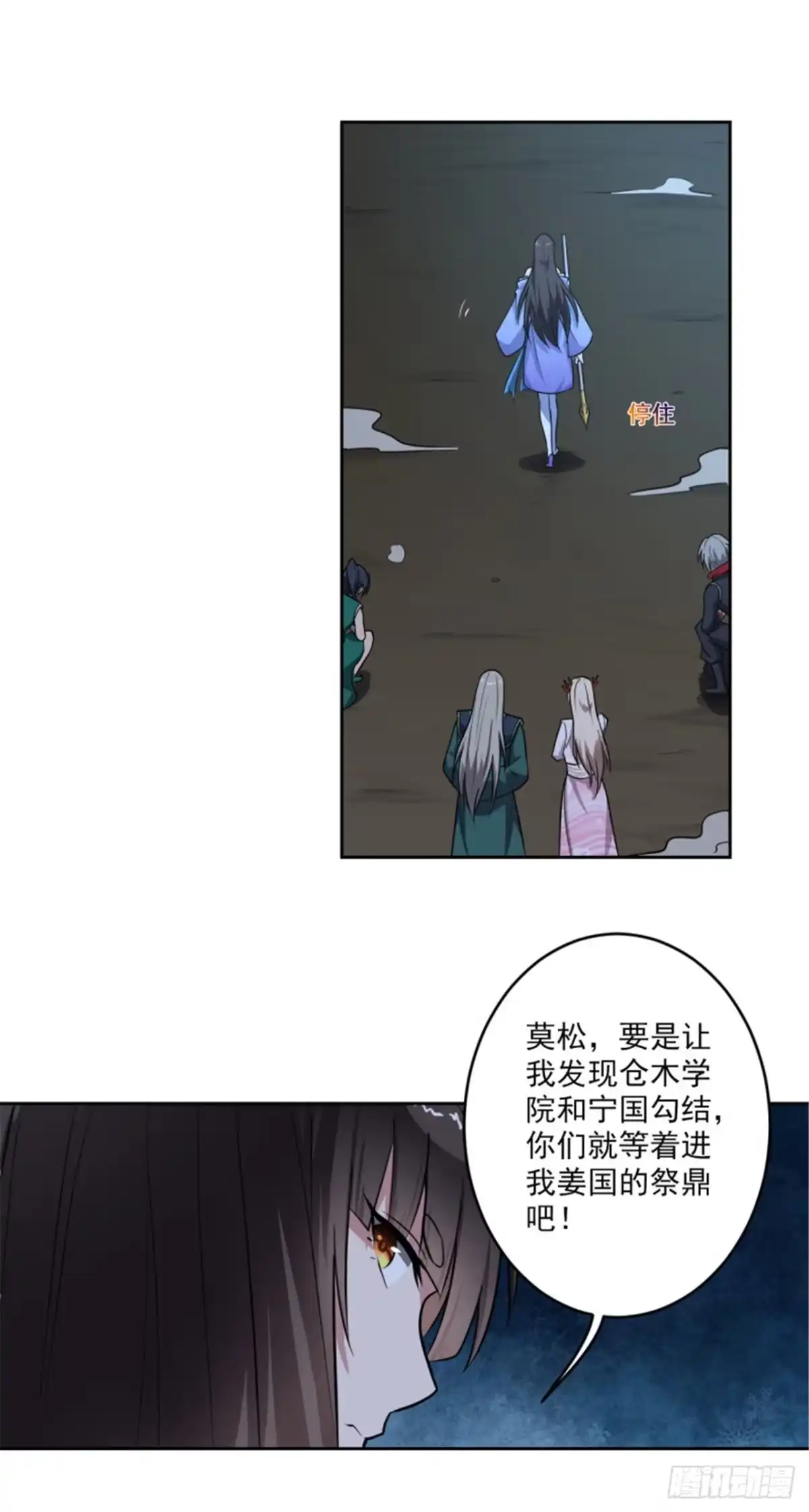 《一剑独尊》第89话手下留情！ 第10页