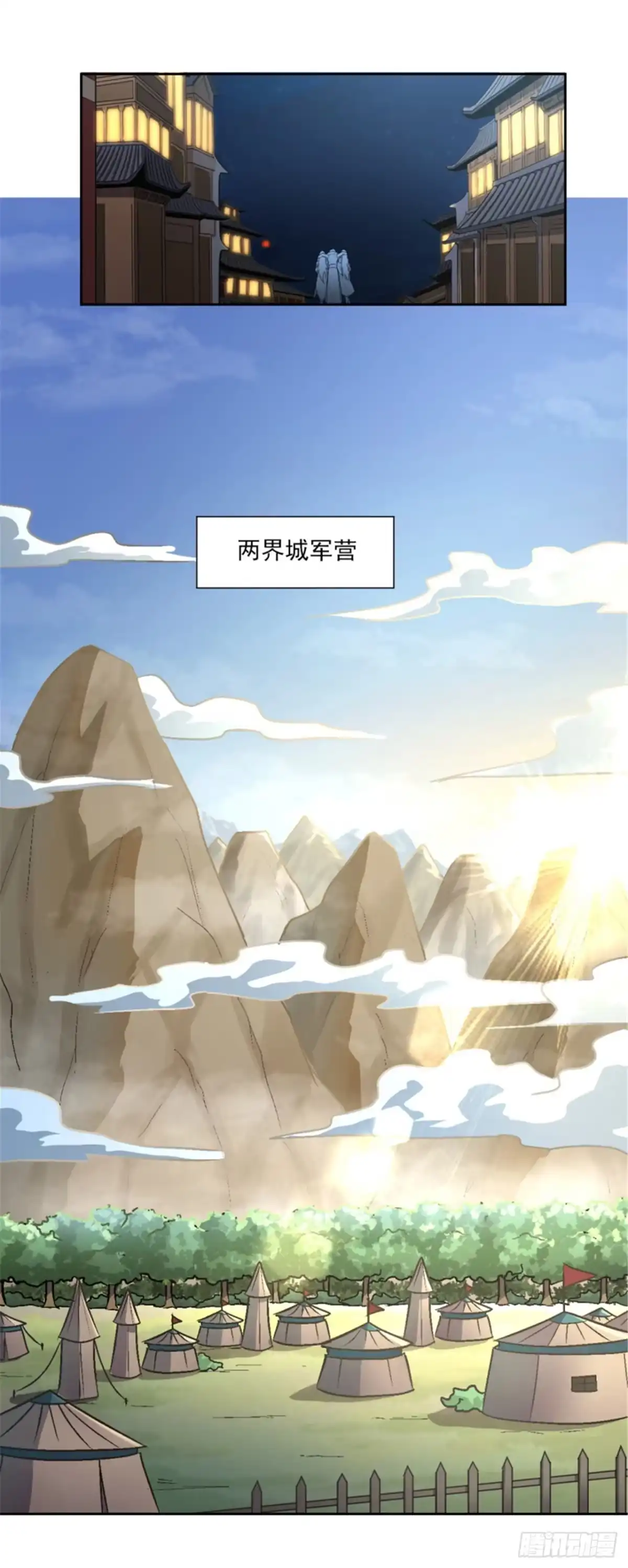 《一剑独尊》第89话手下留情！ 第12页