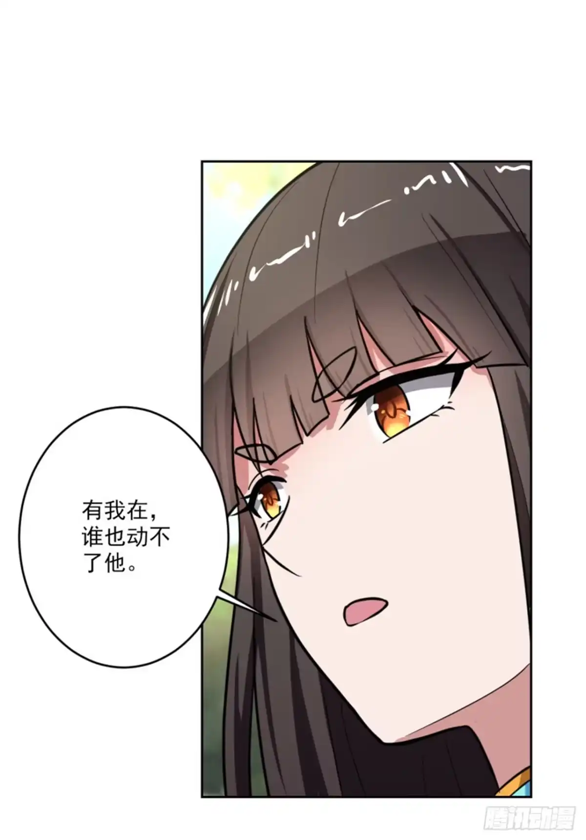 《一剑独尊》第90话 谈情说爱也无妨 第10页