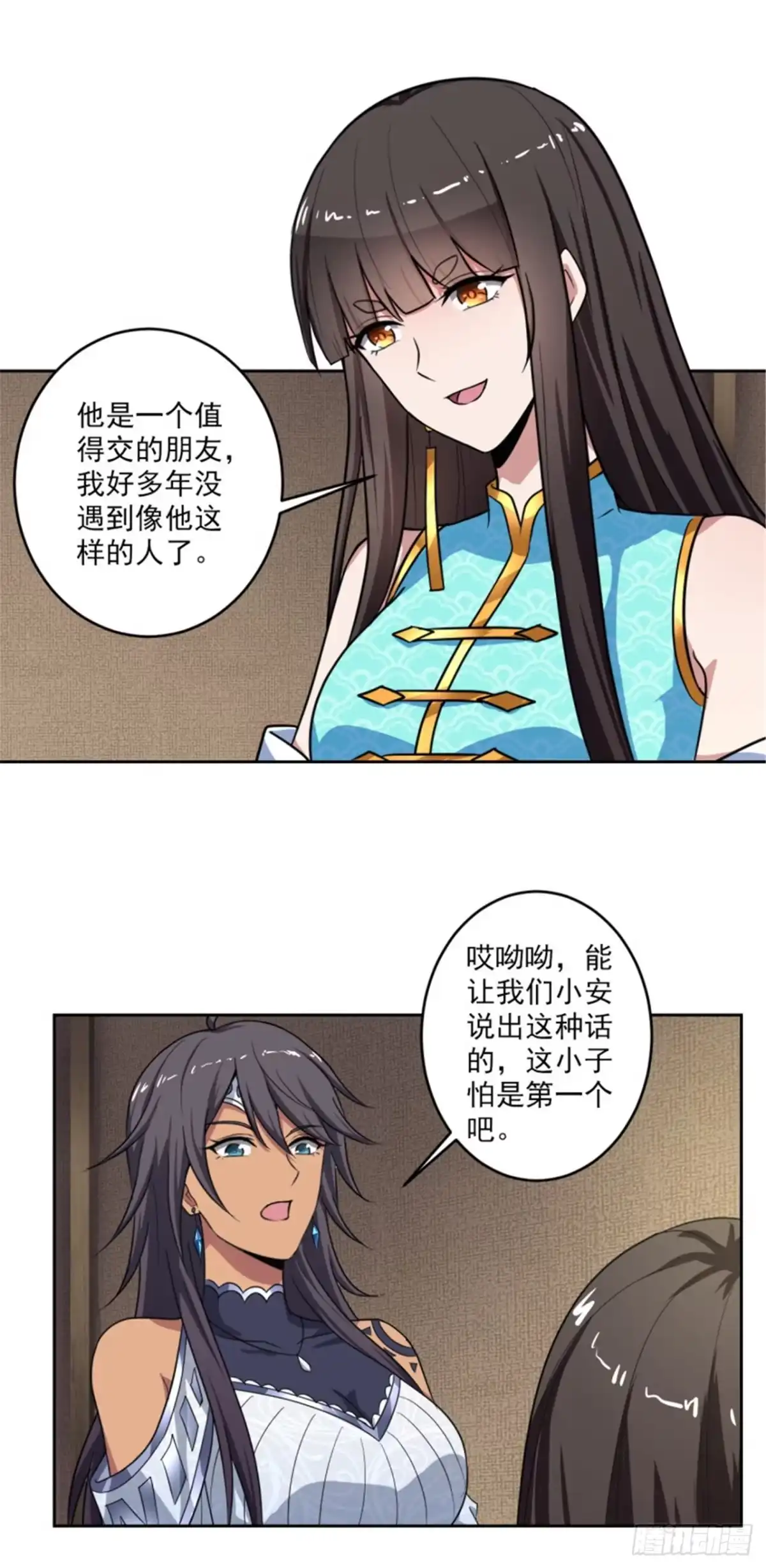 《一剑独尊》第90话 谈情说爱也无妨 第5页