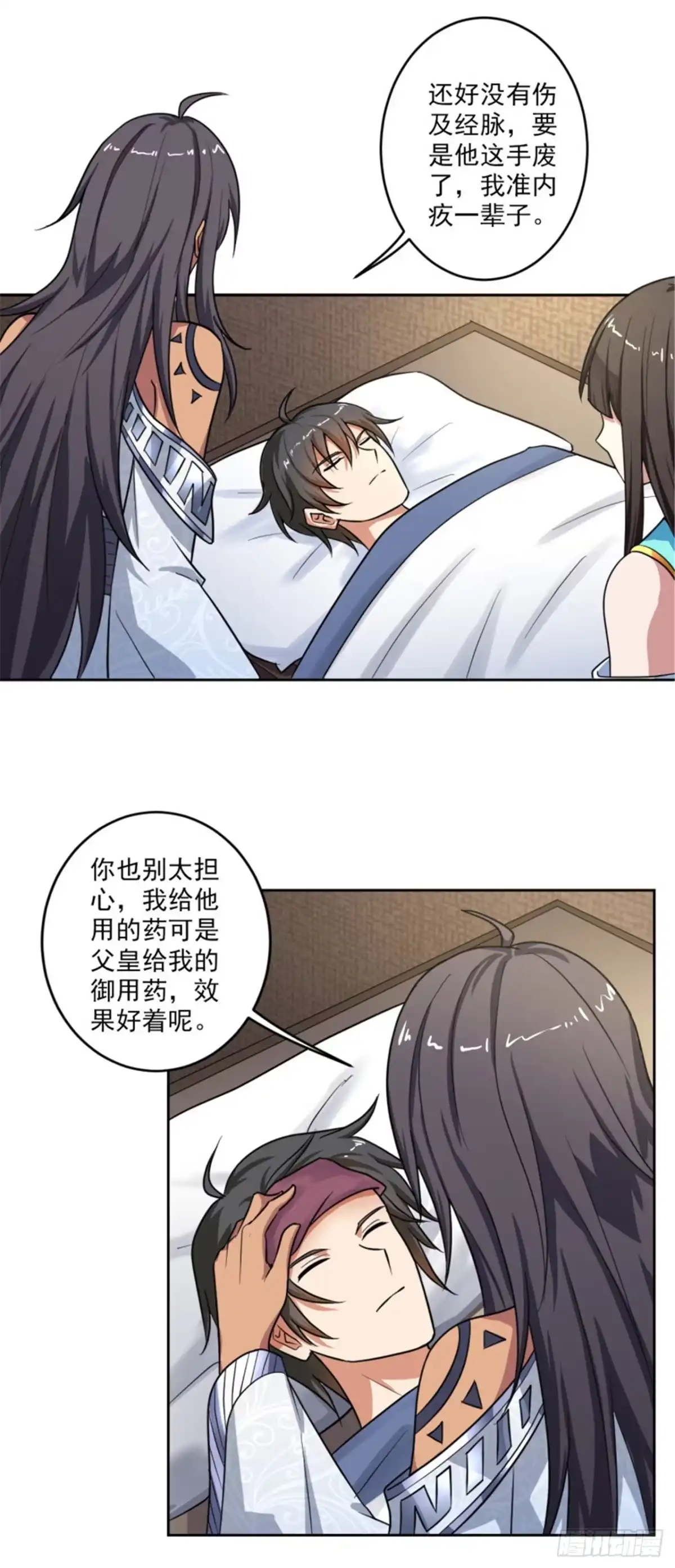 《一剑独尊》第90话 谈情说爱也无妨 第3页