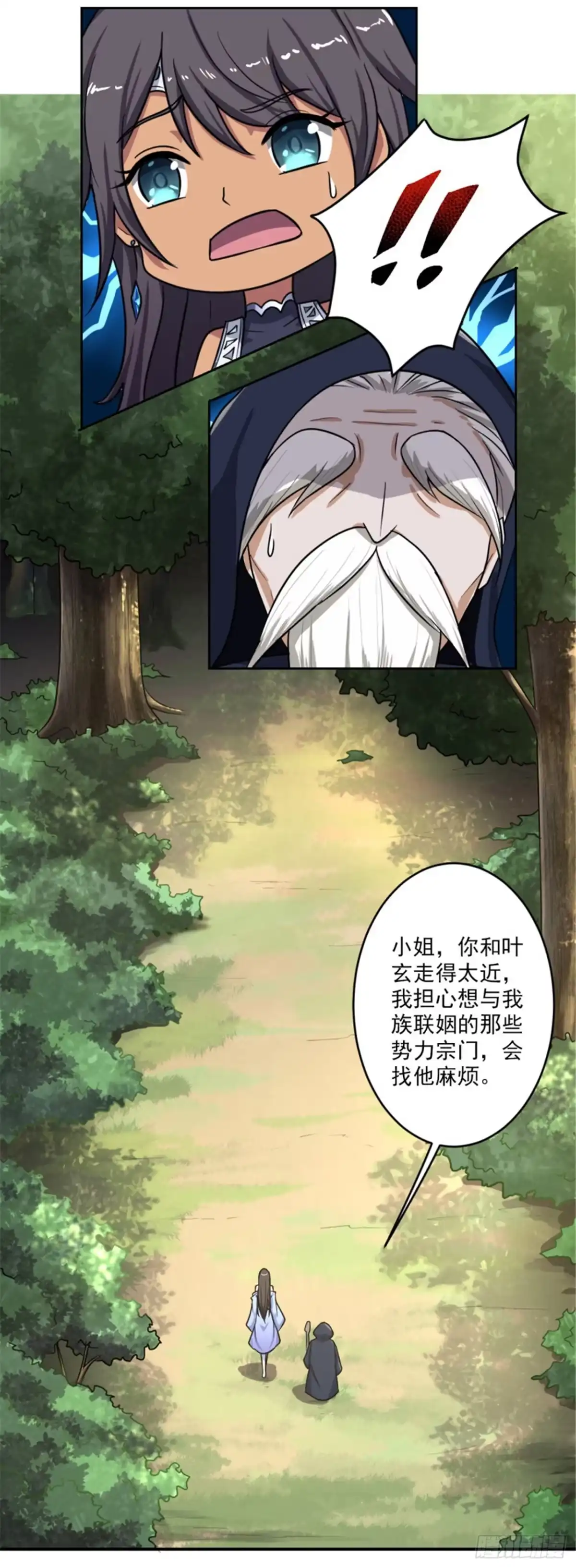 《一剑独尊》第90话 谈情说爱也无妨 第9页