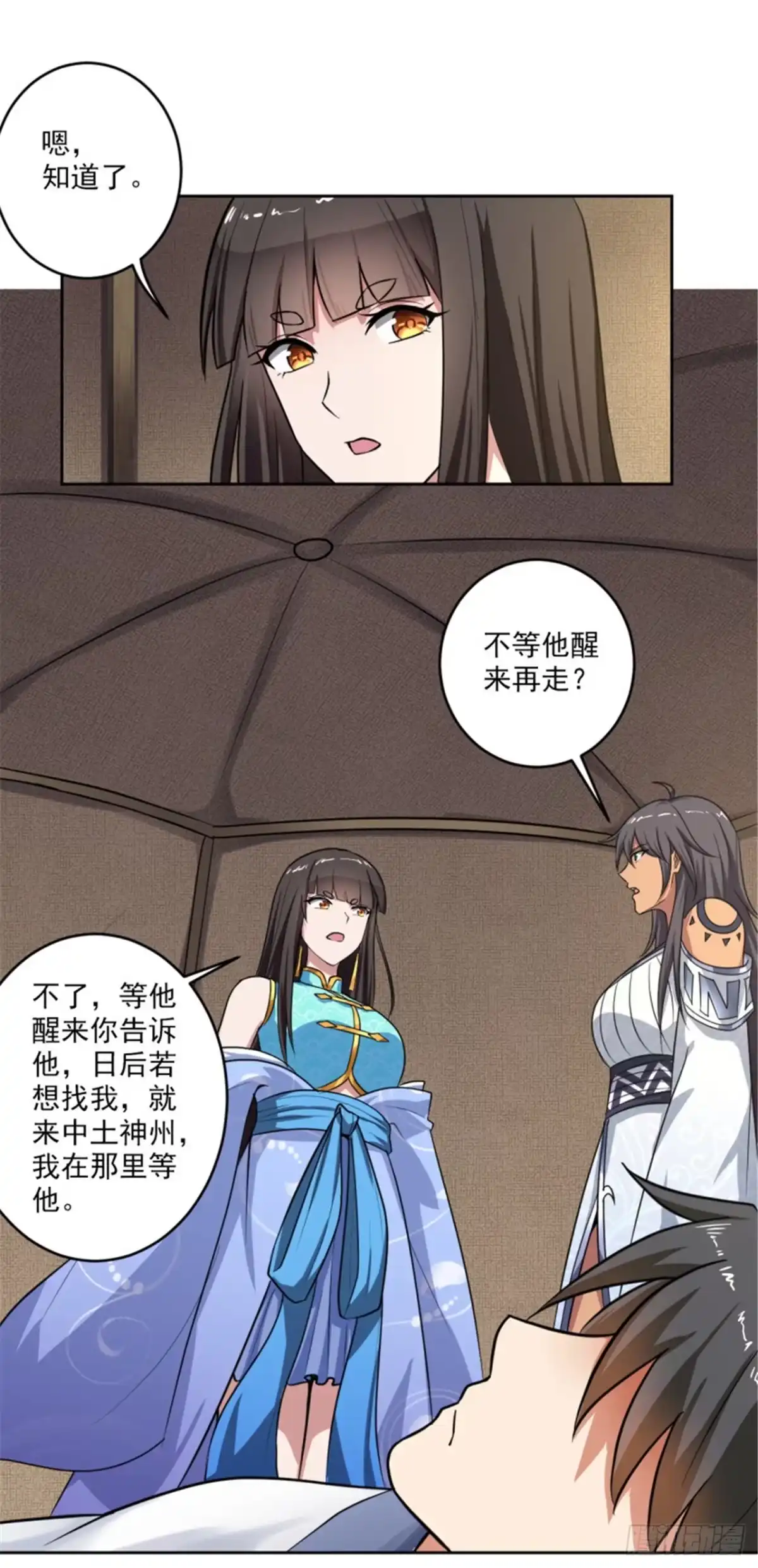 《一剑独尊》第90话 谈情说爱也无妨 第7页