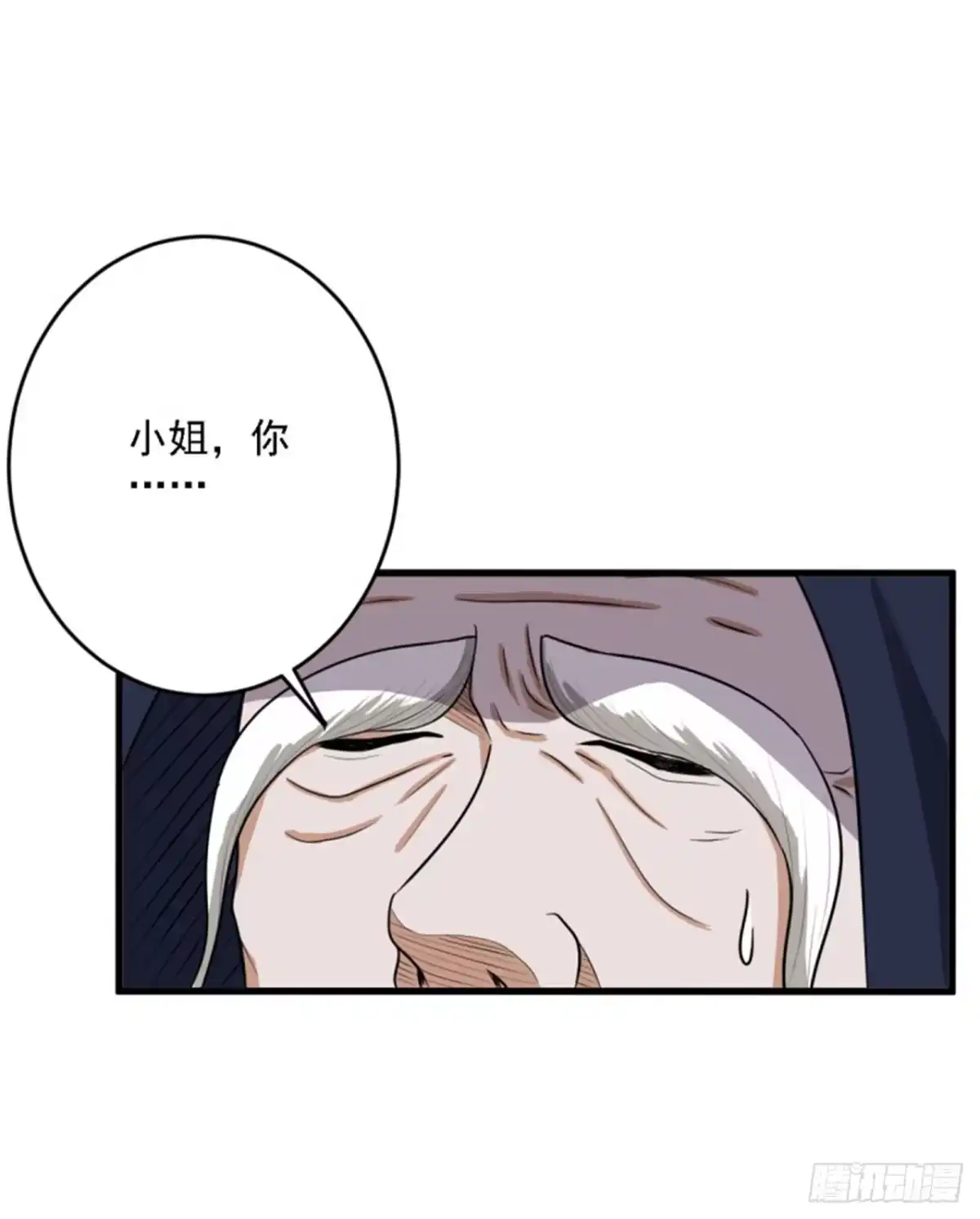 《一剑独尊》第91话 拍卖会 第6页