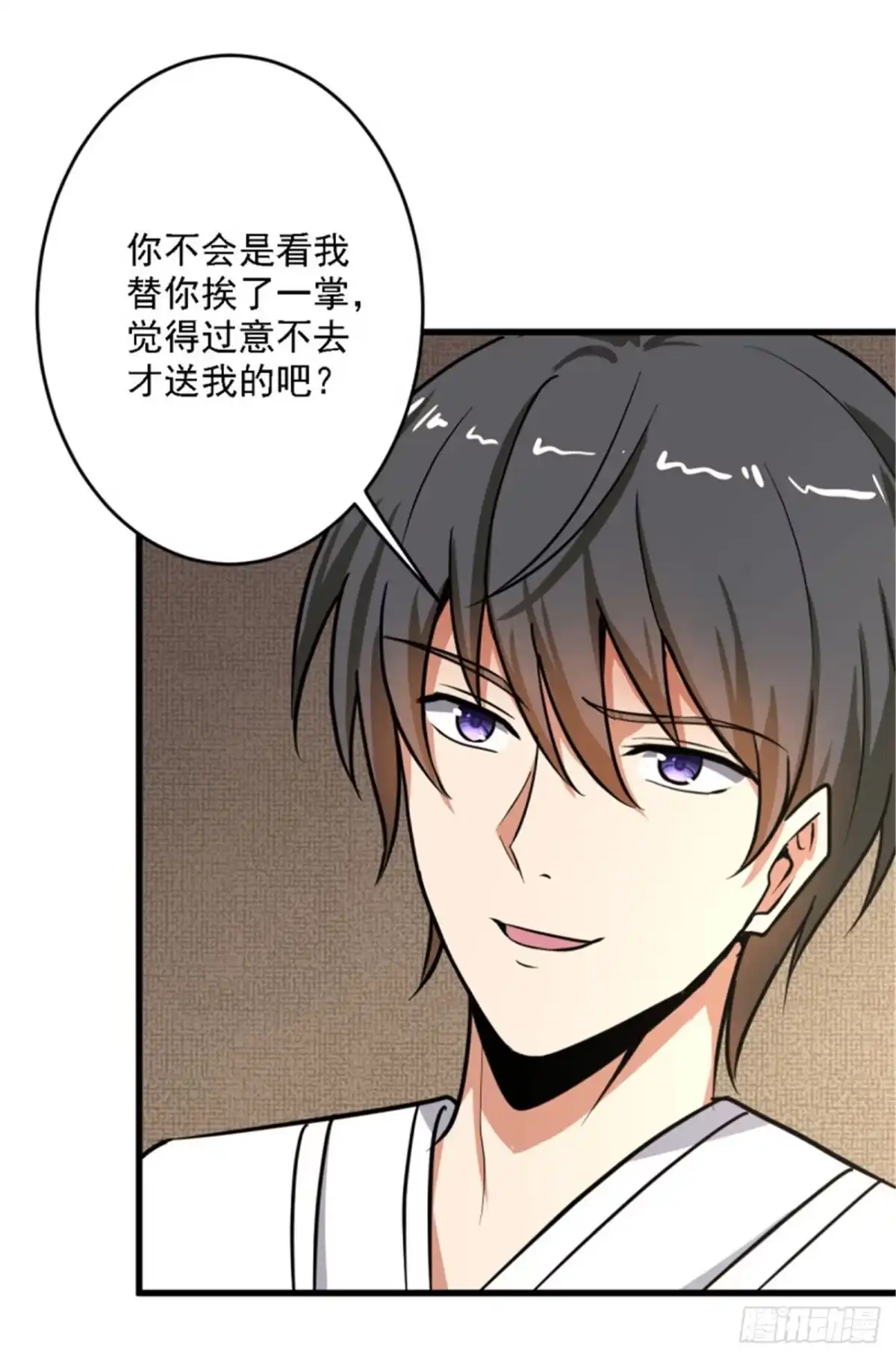 《一剑独尊》第91话 拍卖会 第11页