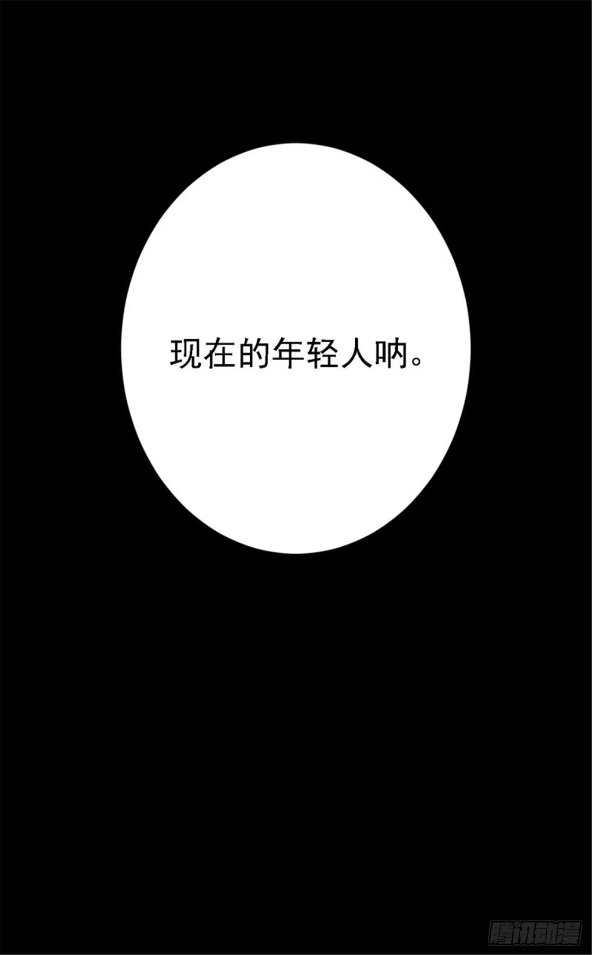 《一剑独尊》第91话 拍卖会 第9页