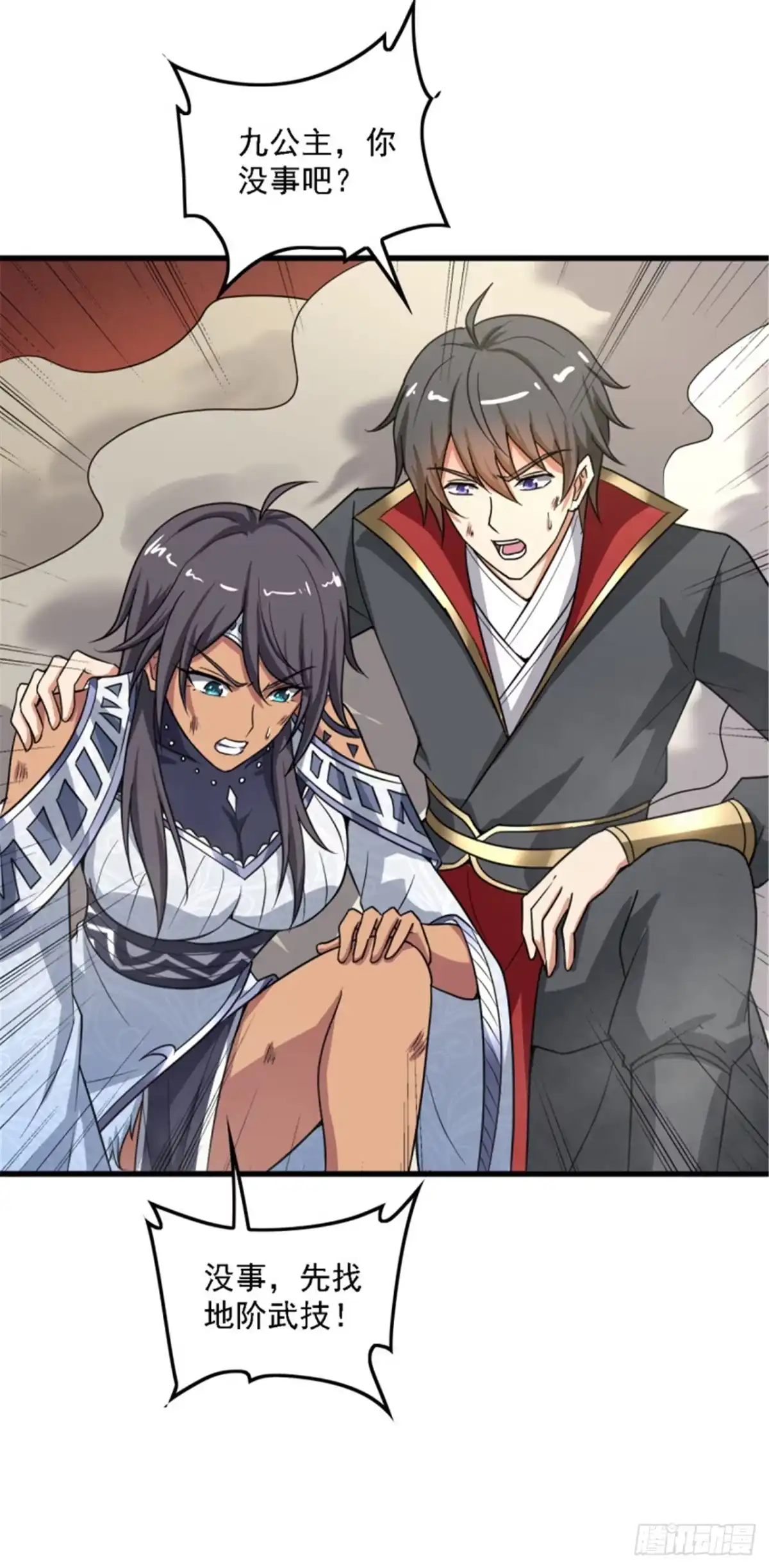 《一剑独尊》第92话 拍卖会遇袭 第19页