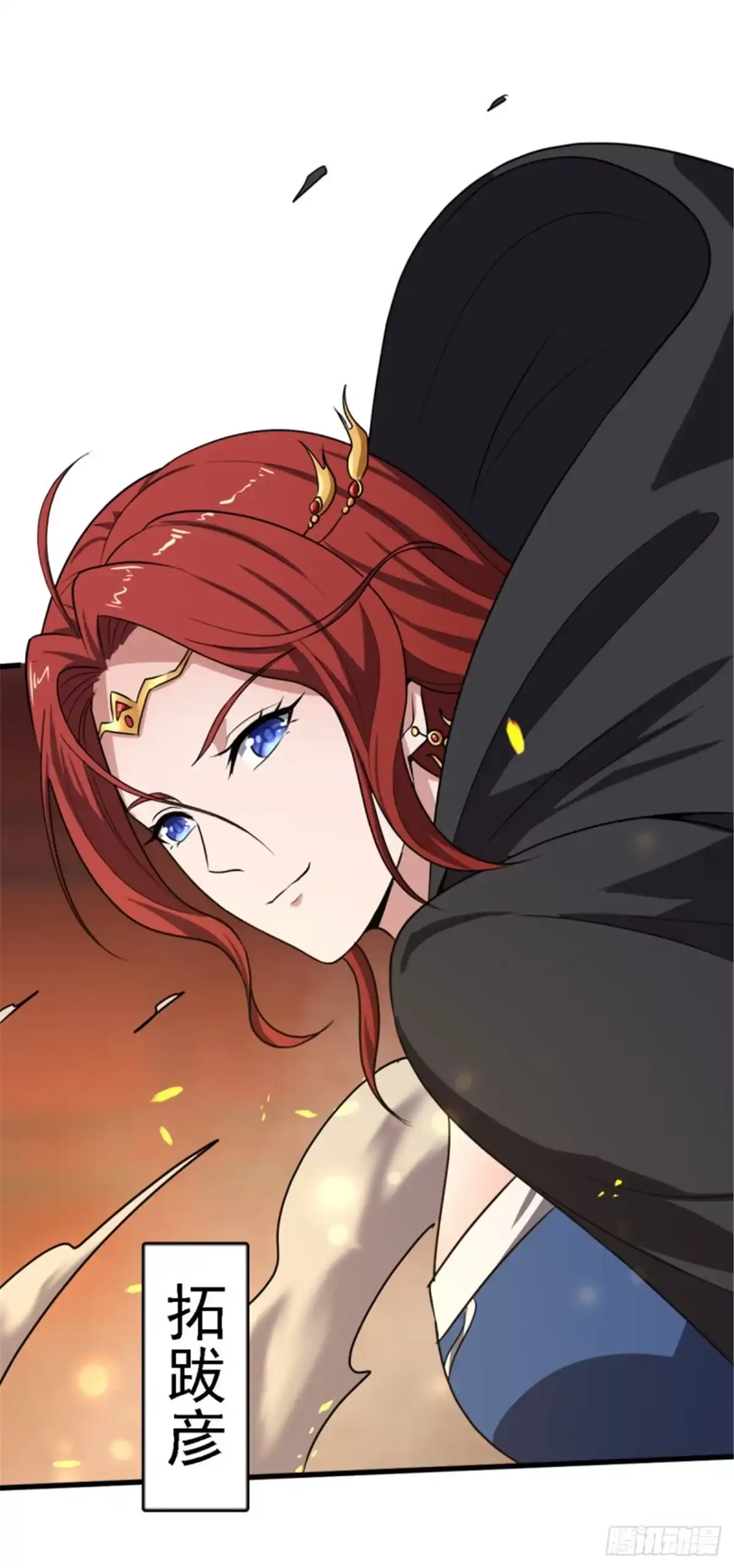 《一剑独尊》第92话 拍卖会遇袭 第15页