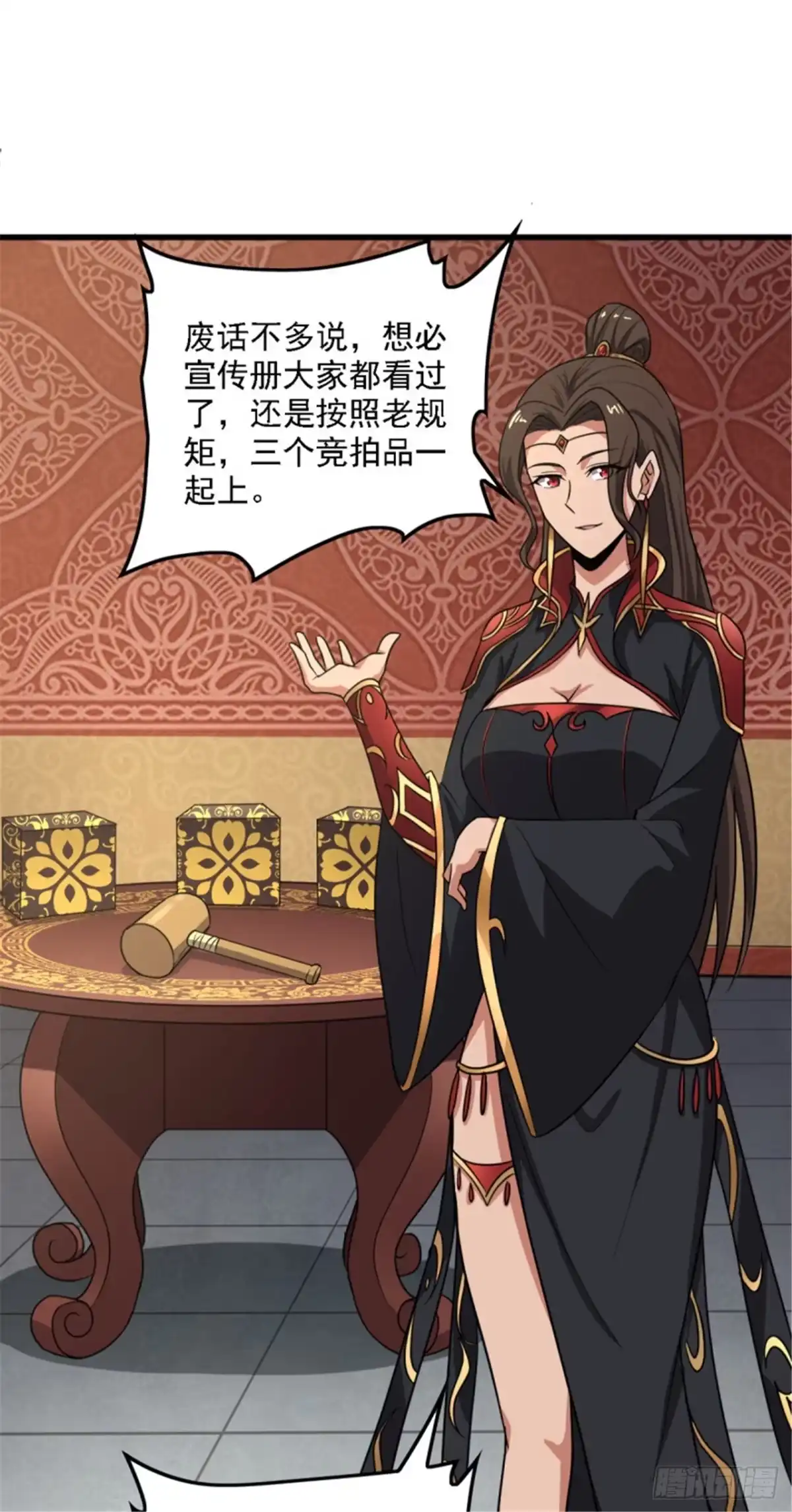 《一剑独尊》第92话 拍卖会遇袭 第7页