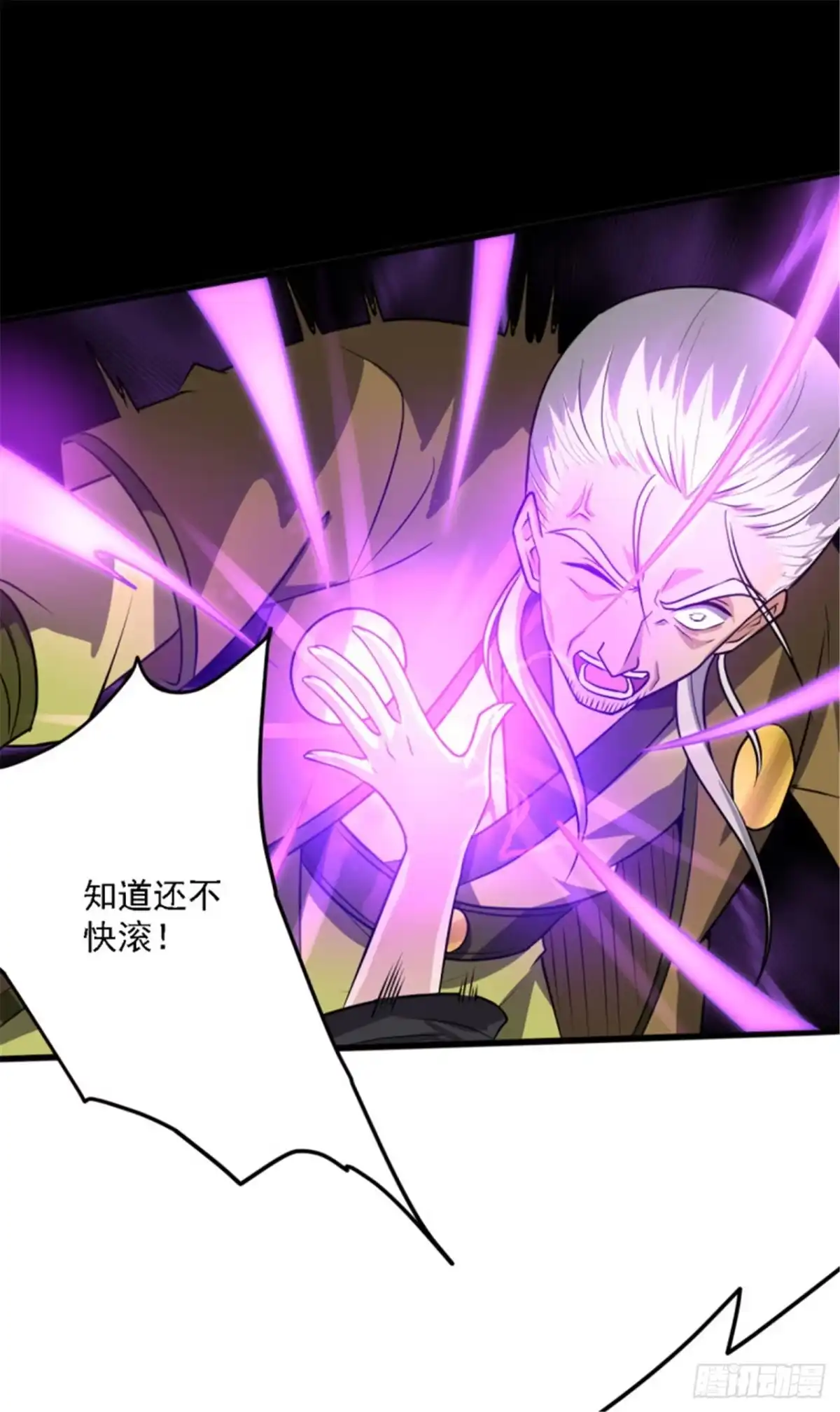 《一剑独尊》第93话 难道是他 第14页