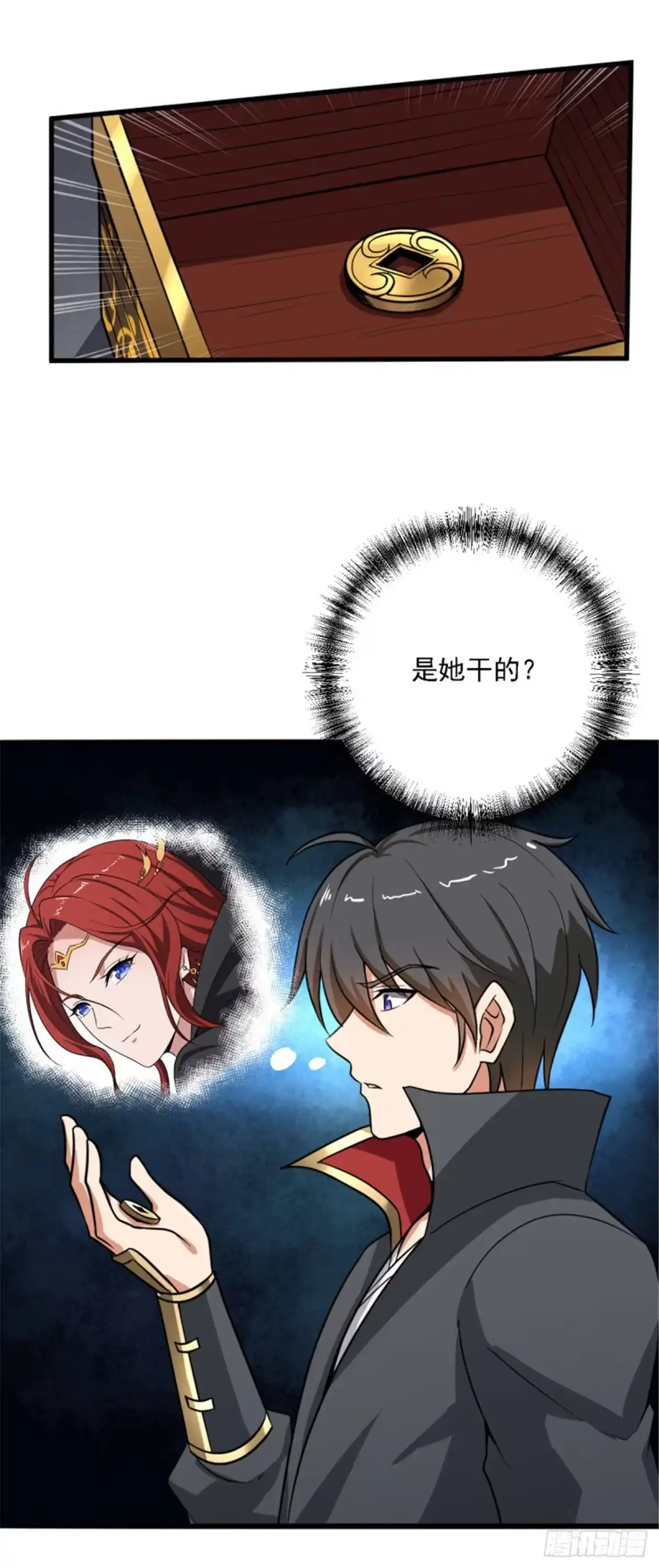 《一剑独尊》第93话 难道是他 第5页
