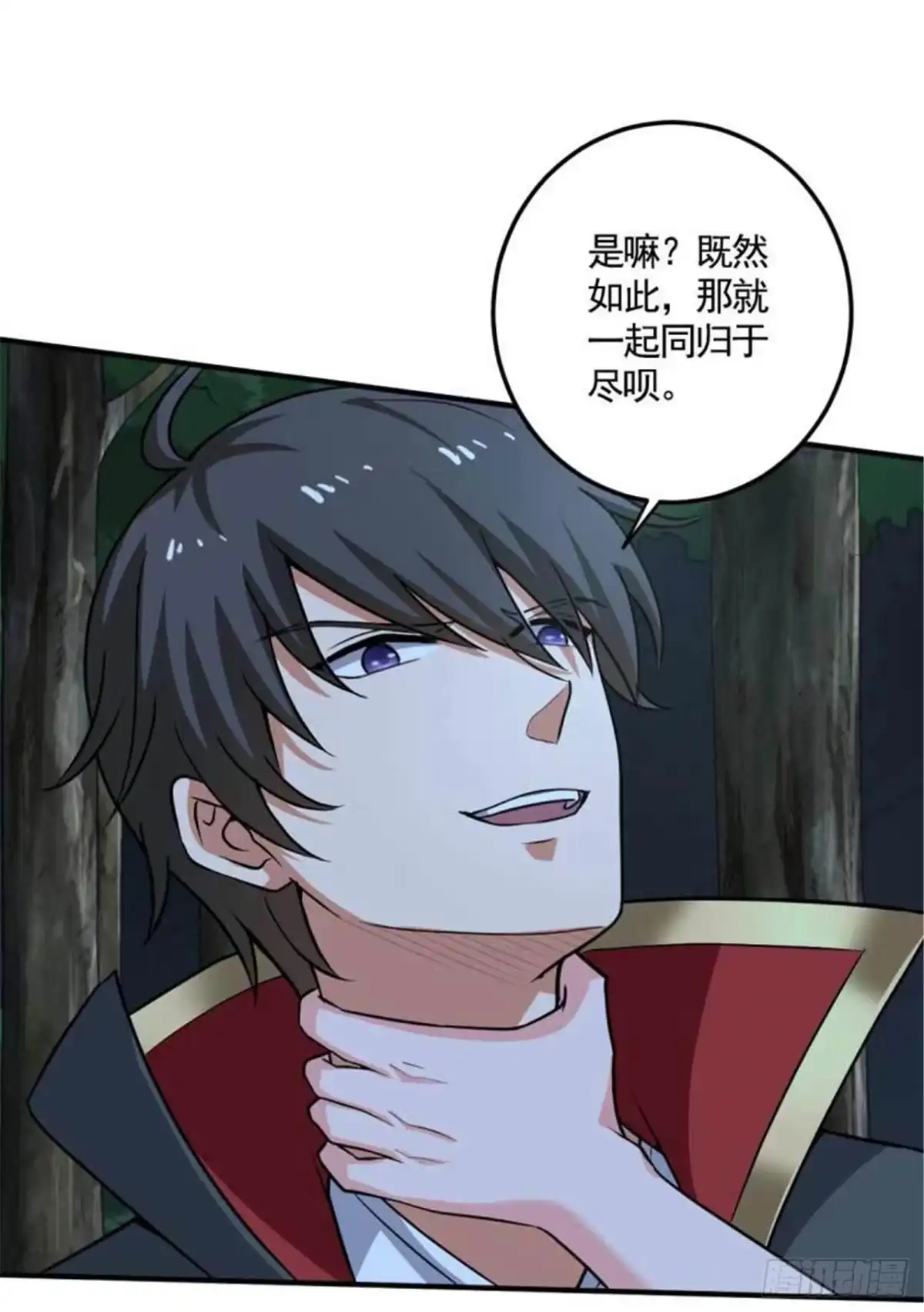 《一剑独尊》第95话 被美人威胁了？ 第10页