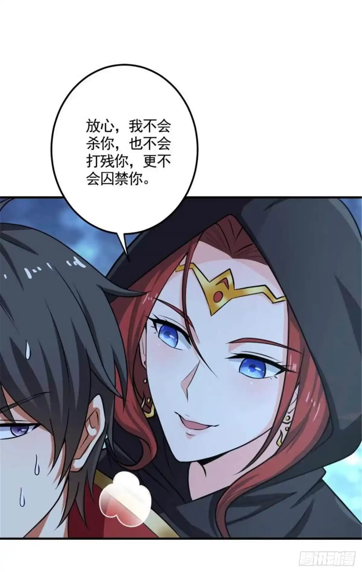 《一剑独尊》第95话 被美人威胁了？ 第20页