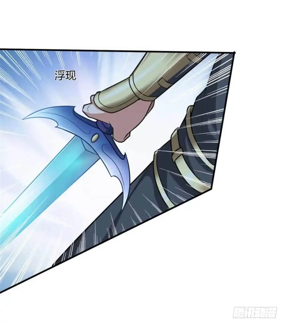 《一剑独尊》第95话 被美人威胁了？ 第11页