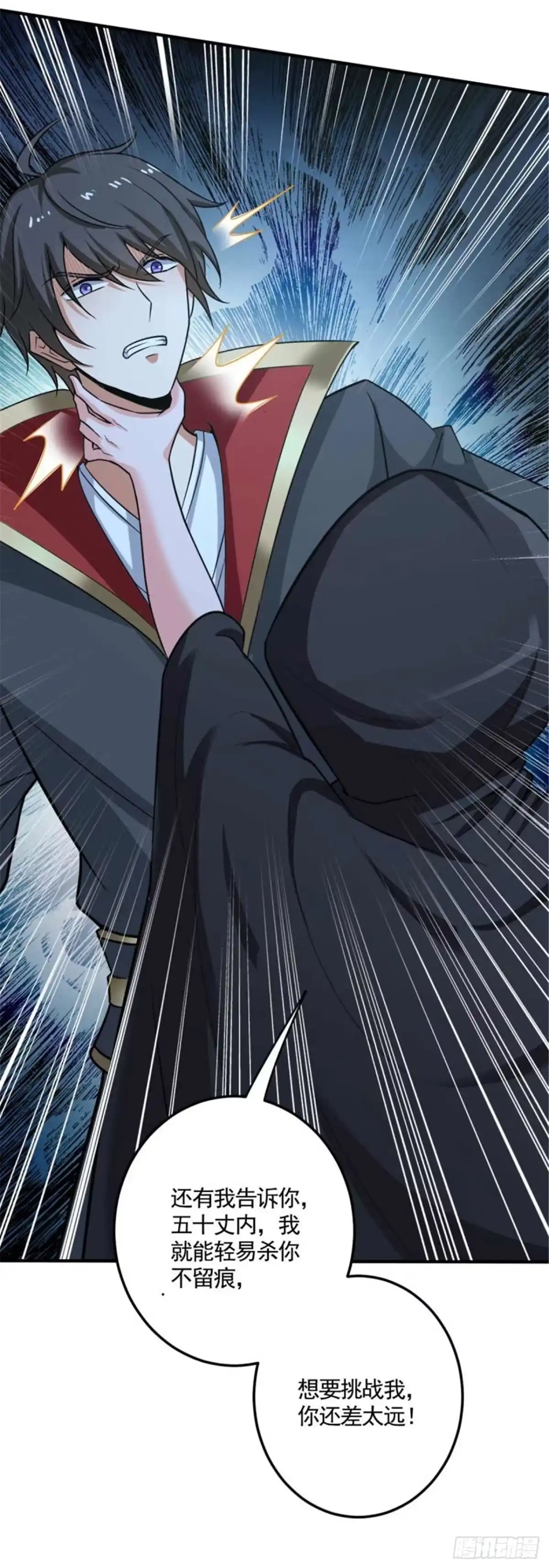 《一剑独尊》第95话 被美人威胁了？ 第9页