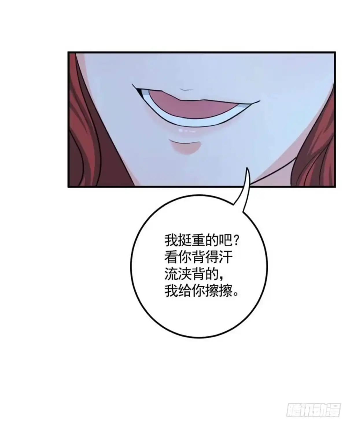 《一剑独尊》第95话 被美人威胁了？ 第21页