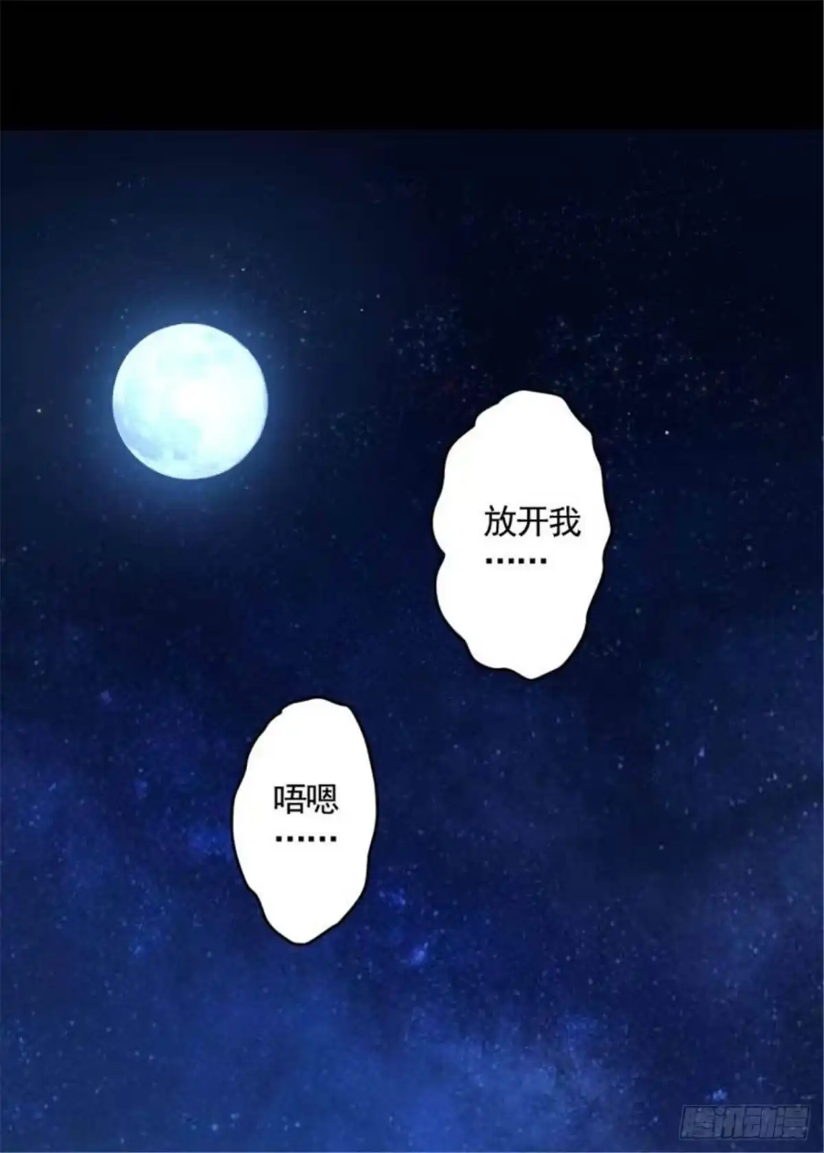 《一剑独尊》第96话 你点的火就自己灭吧！ 第18页