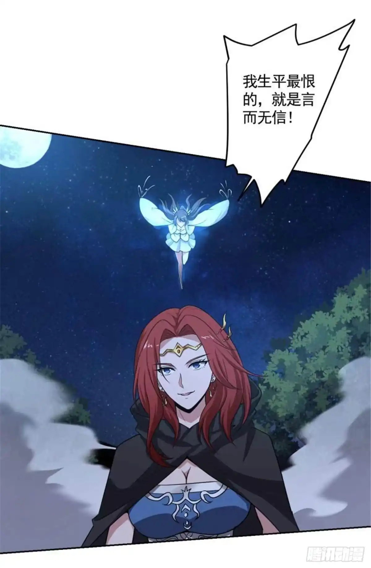 《一剑独尊》第96话 你点的火就自己灭吧！ 第10页