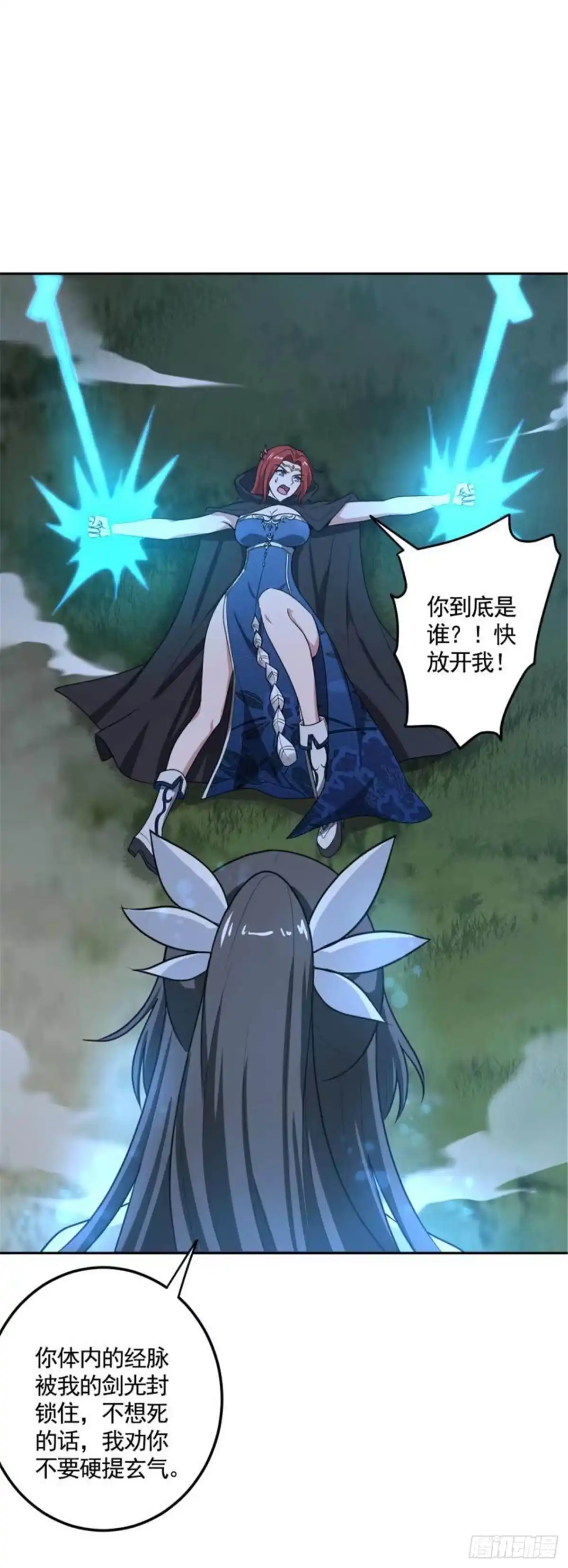 《一剑独尊》第96话 你点的火就自己灭吧！ 第14页