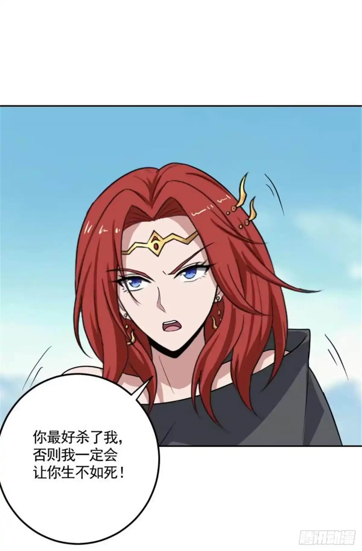 《一剑独尊》第97话 你知道又如何？ 第17页