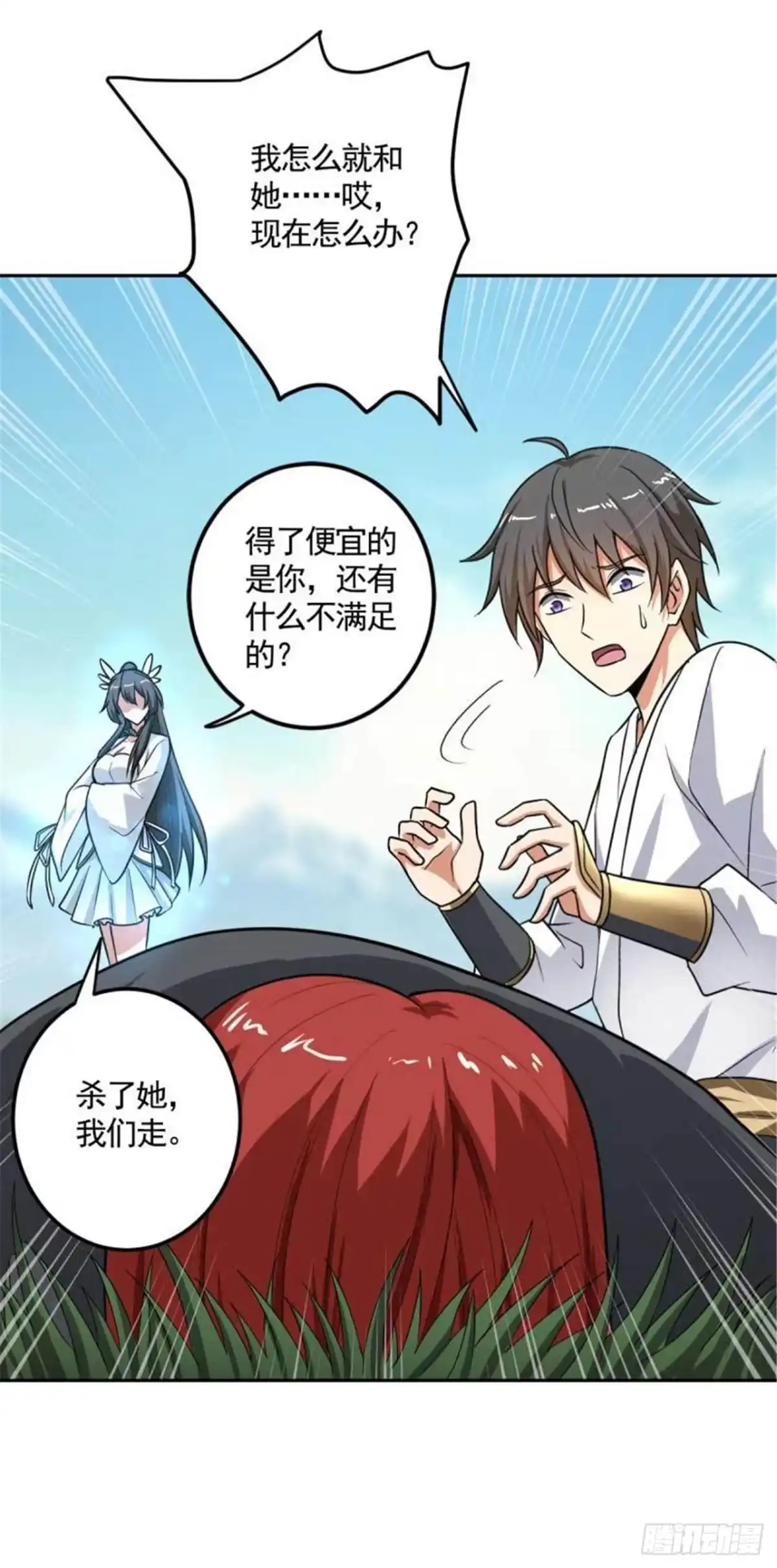 《一剑独尊》第97话 你知道又如何？ 第6页