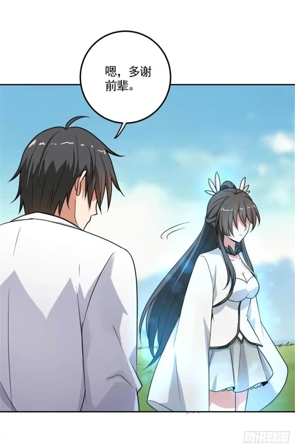 《一剑独尊》第97话 你知道又如何？ 第13页