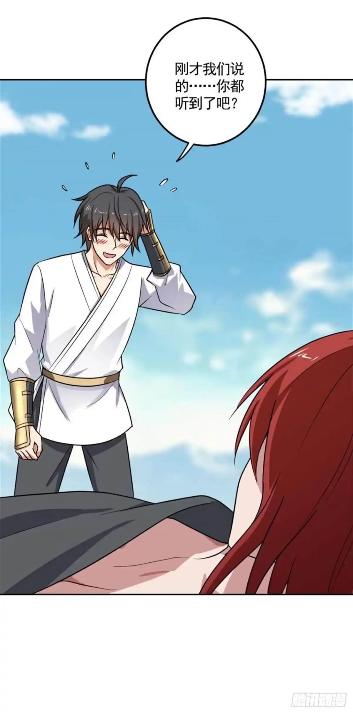 《一剑独尊》第97话 你知道又如何？ 第16页