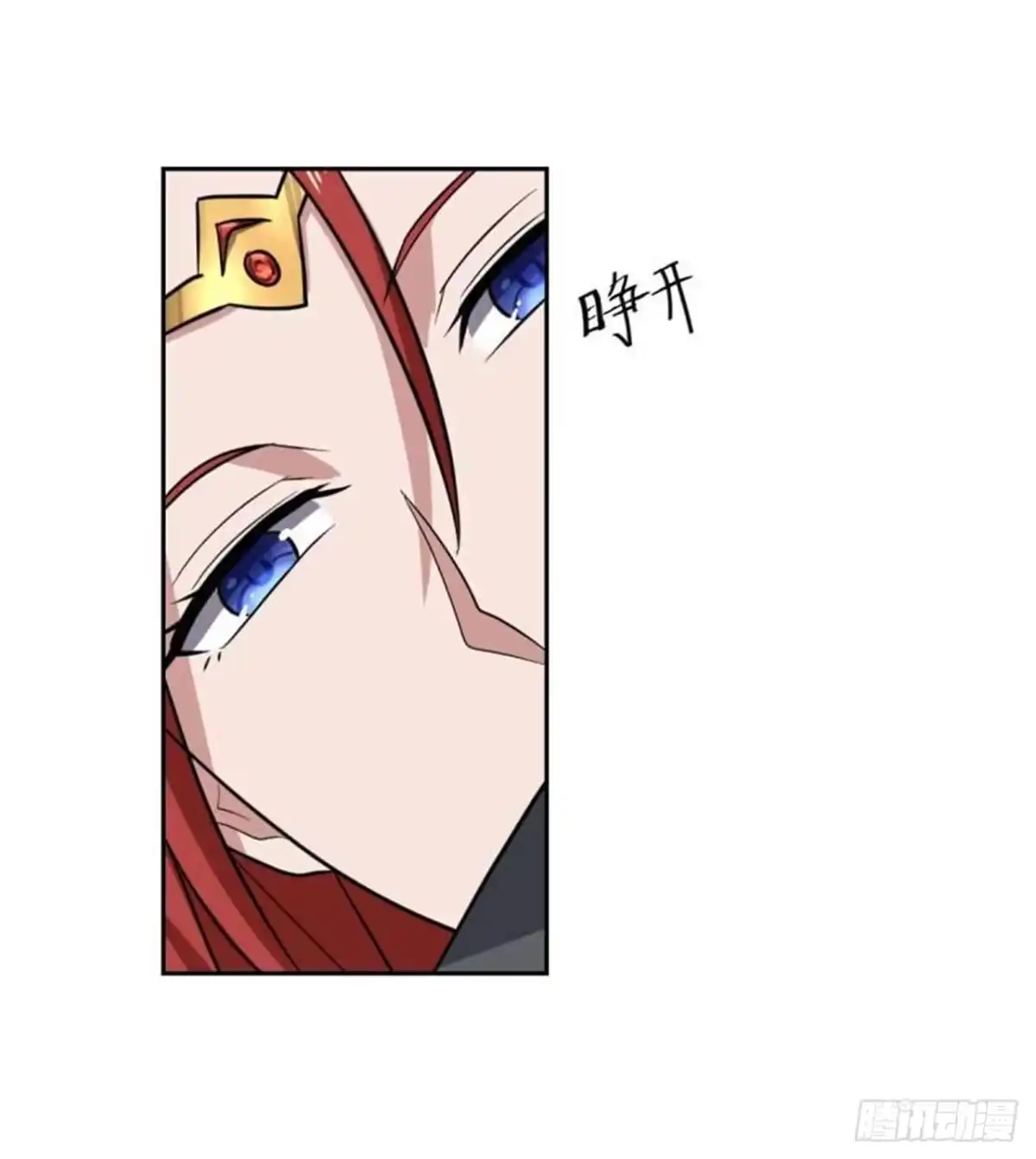 《一剑独尊》第97话 你知道又如何？ 第15页