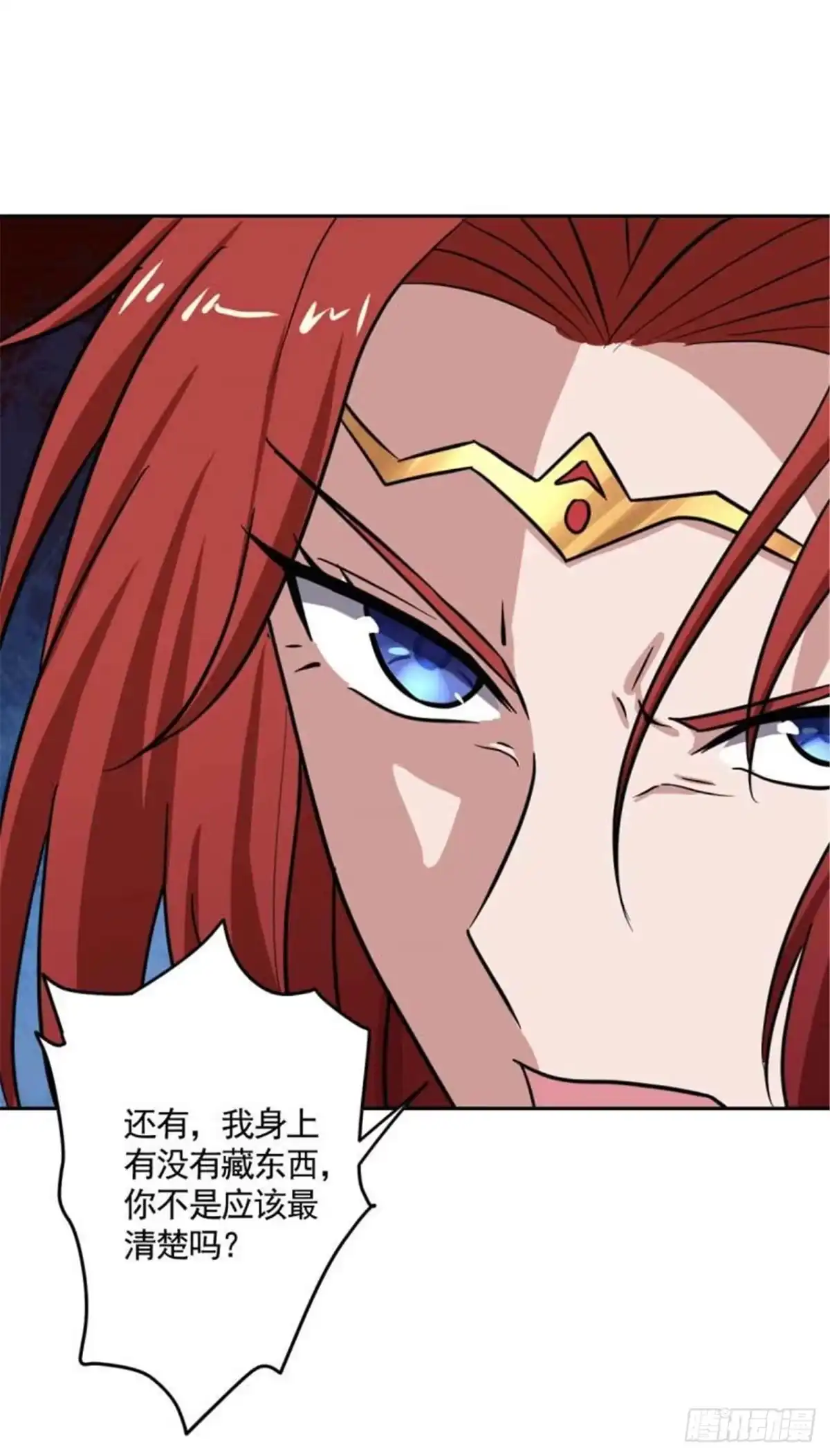 《一剑独尊》第97话 你知道又如何？ 第19页