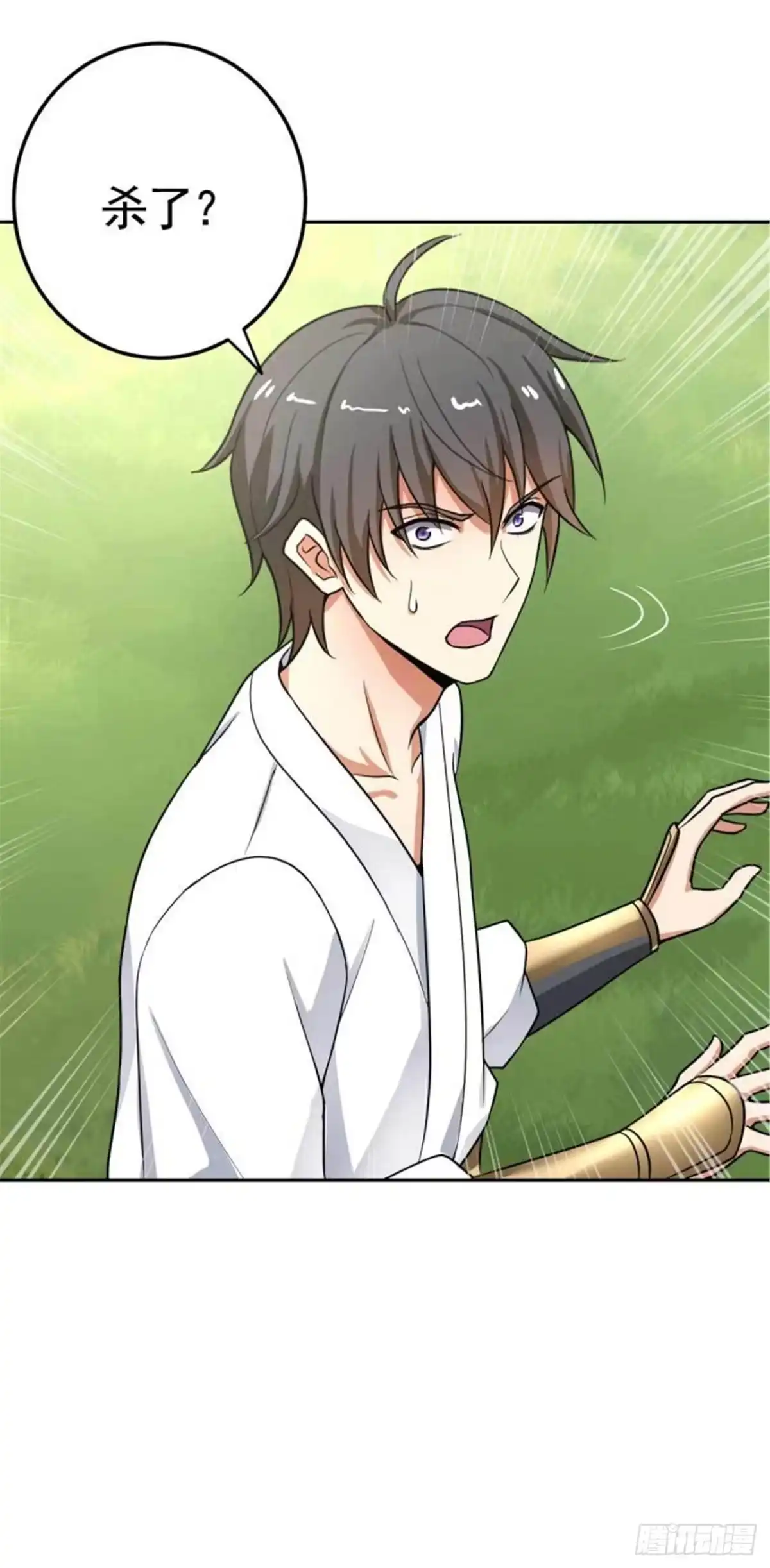 《一剑独尊》第97话 你知道又如何？ 第7页