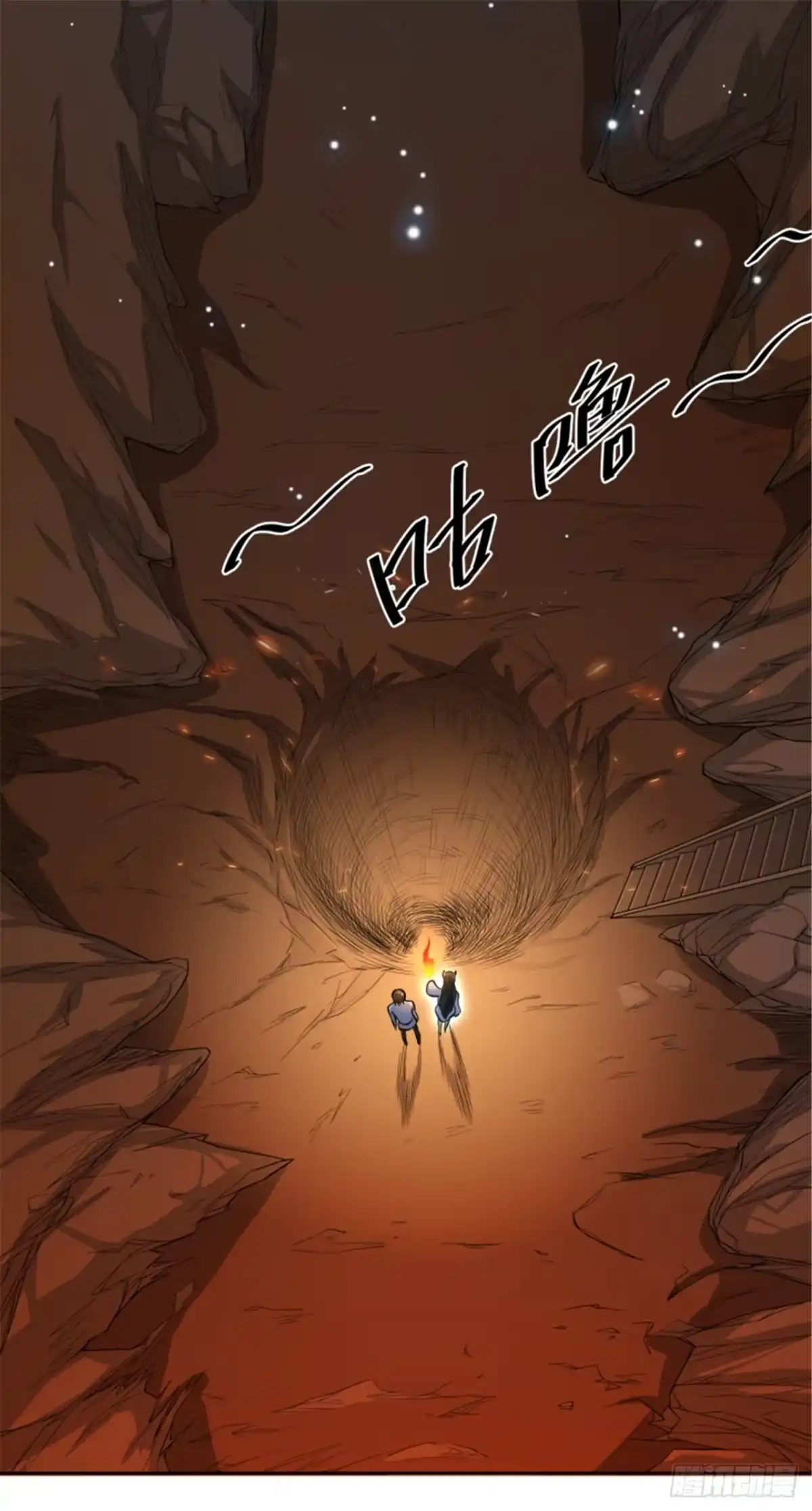 《一剑独尊》第98话 初见道则 第14页
