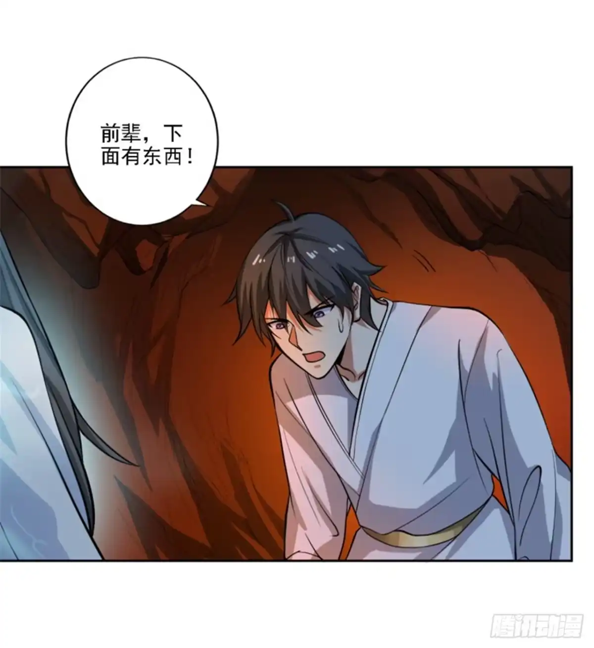 《一剑独尊》第98话 初见道则 第15页