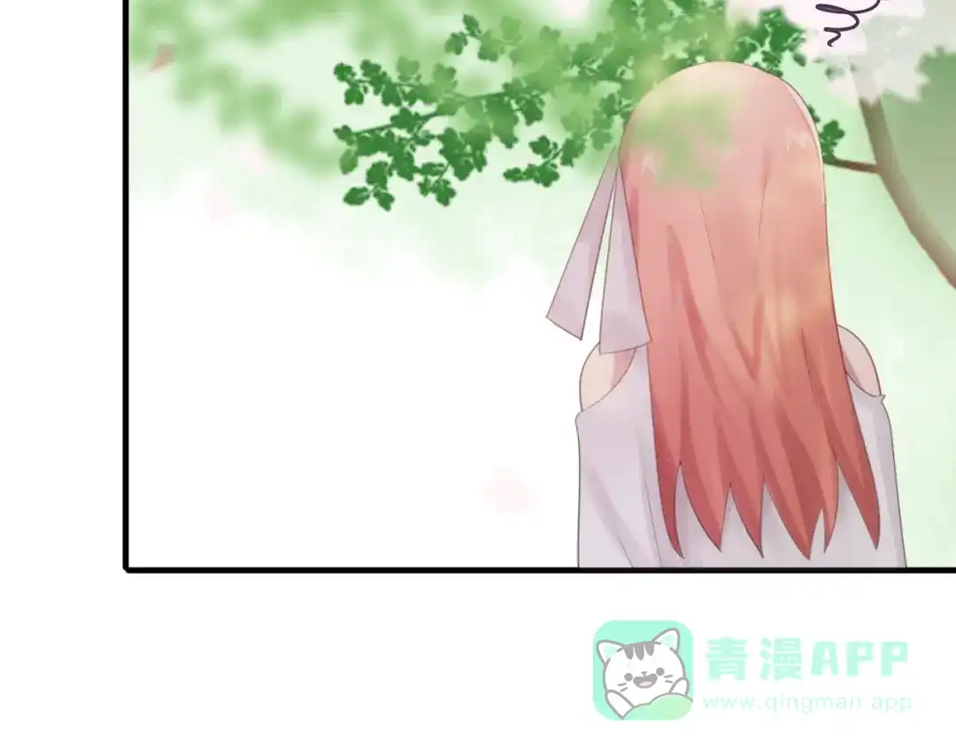 《一箭倾心》第1话 表白男神学长 第176页