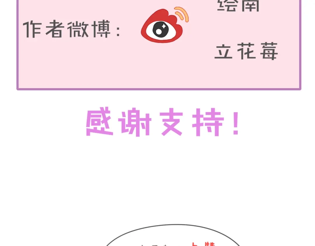 《一箭倾心》第1话 表白男神学长 第218页