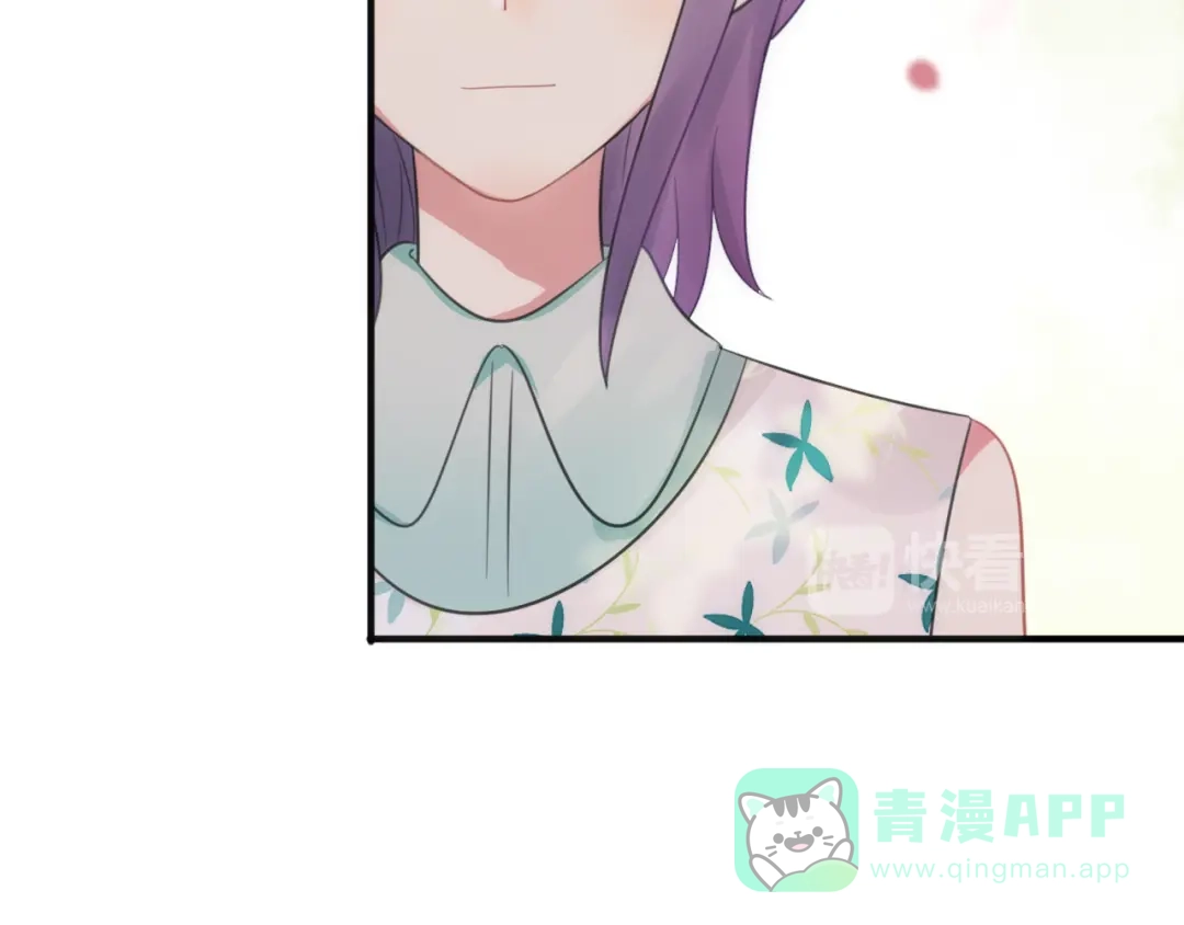 《一箭倾心》第1话 表白男神学长 第66页