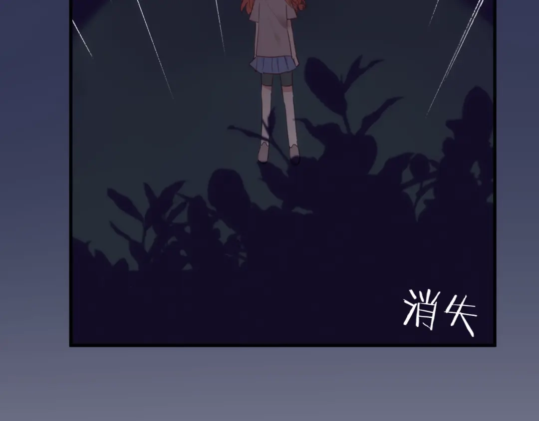《一箭倾心》第1话 表白男神学长 第28页